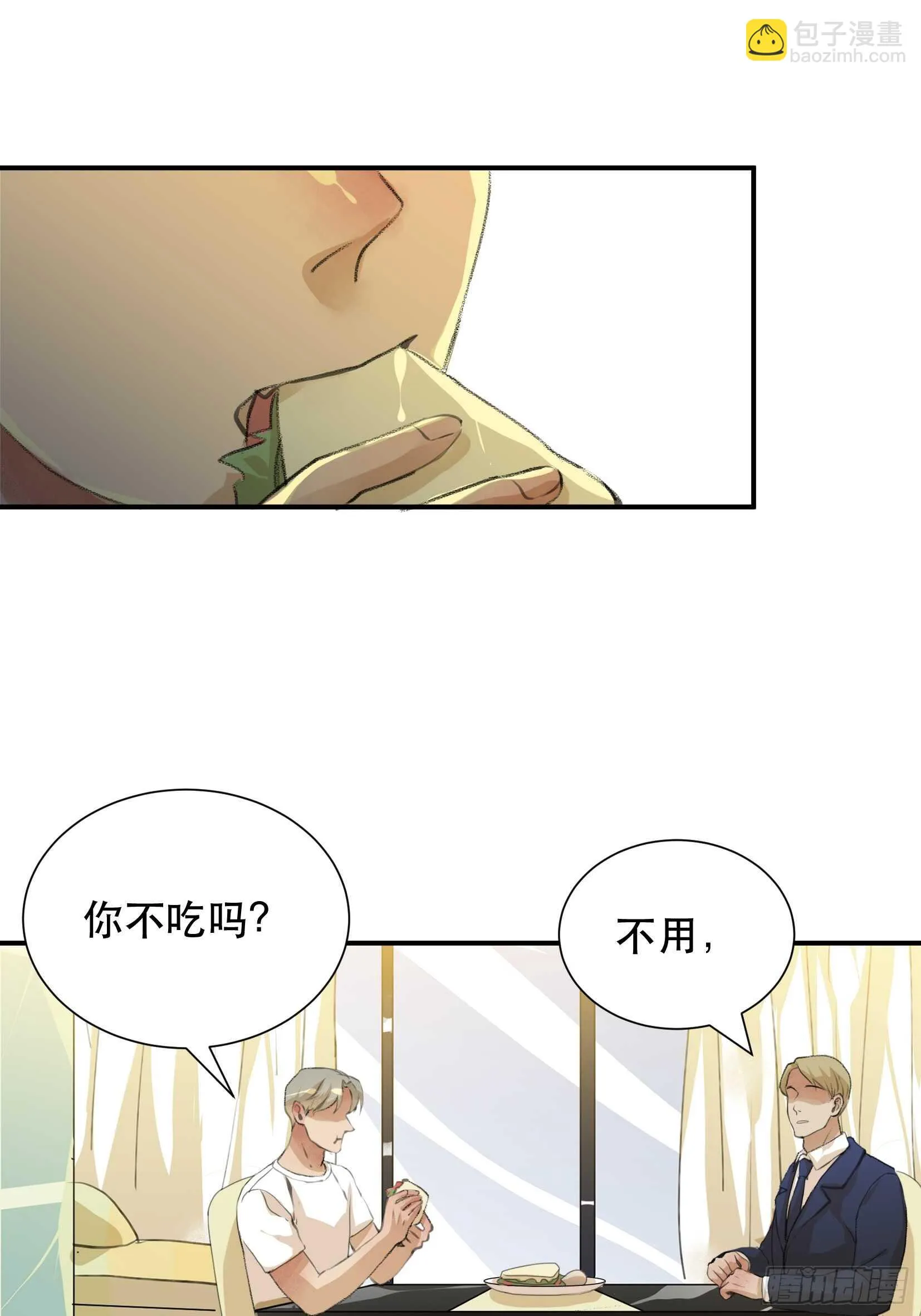 盗取恶魔果实的人 第23页