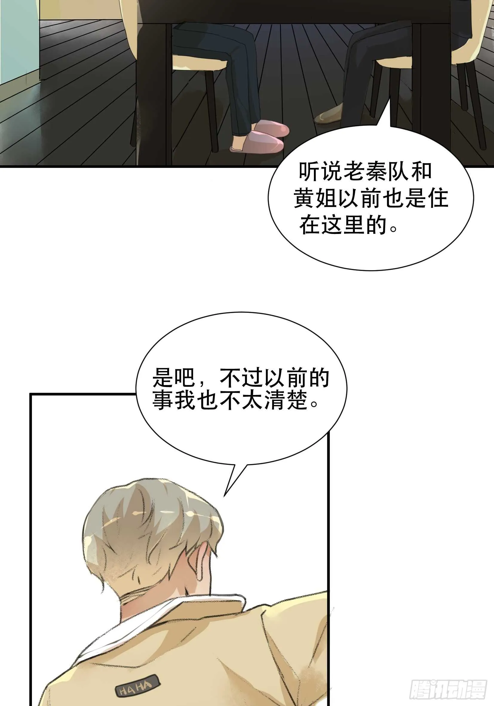 盗取恶魔果实的人 第24页