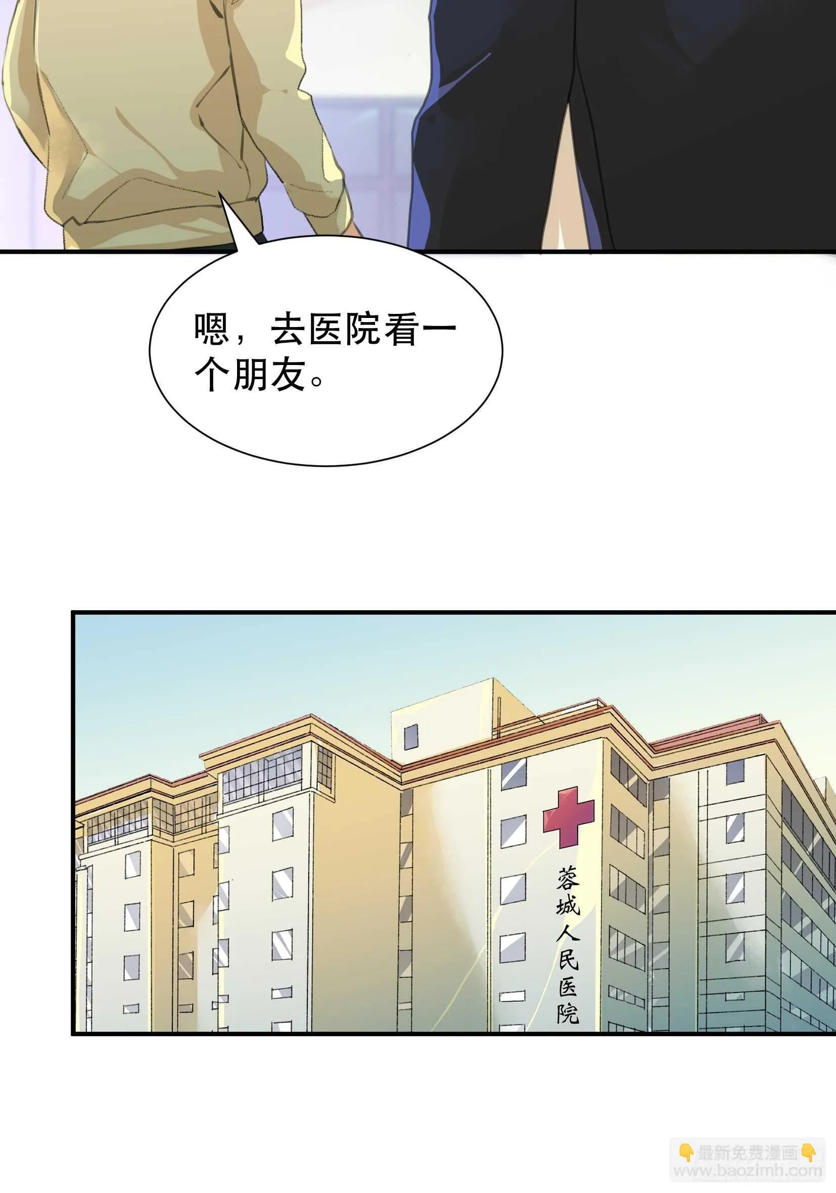 盗取恶魔果实的人 第26页