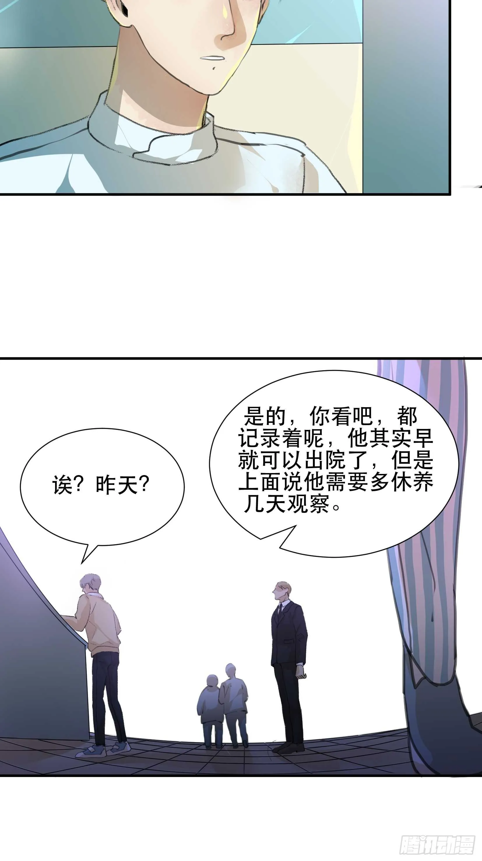 盗取恶魔果实的人 第28页