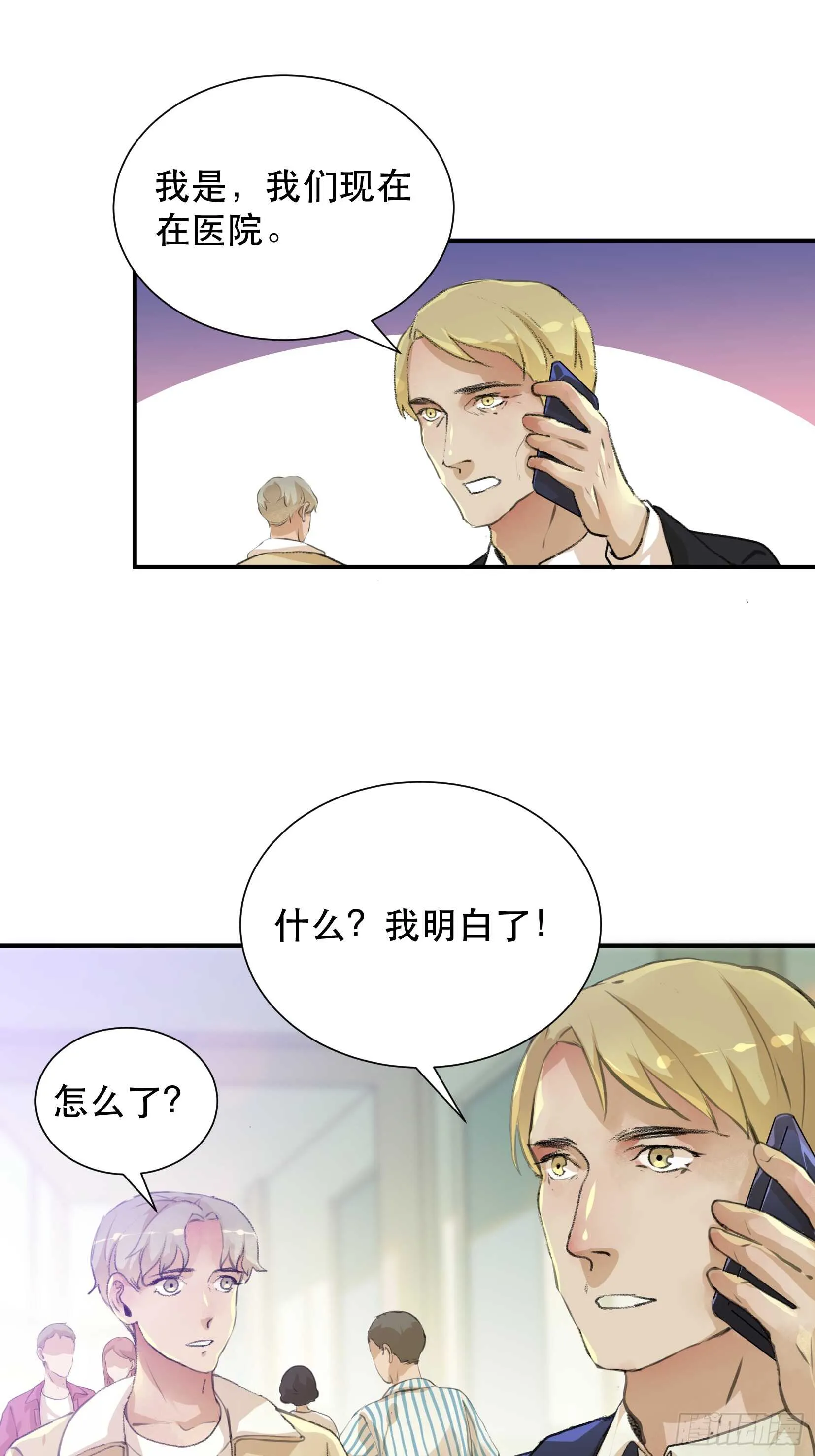 盗取恶魔果实的人 第31页