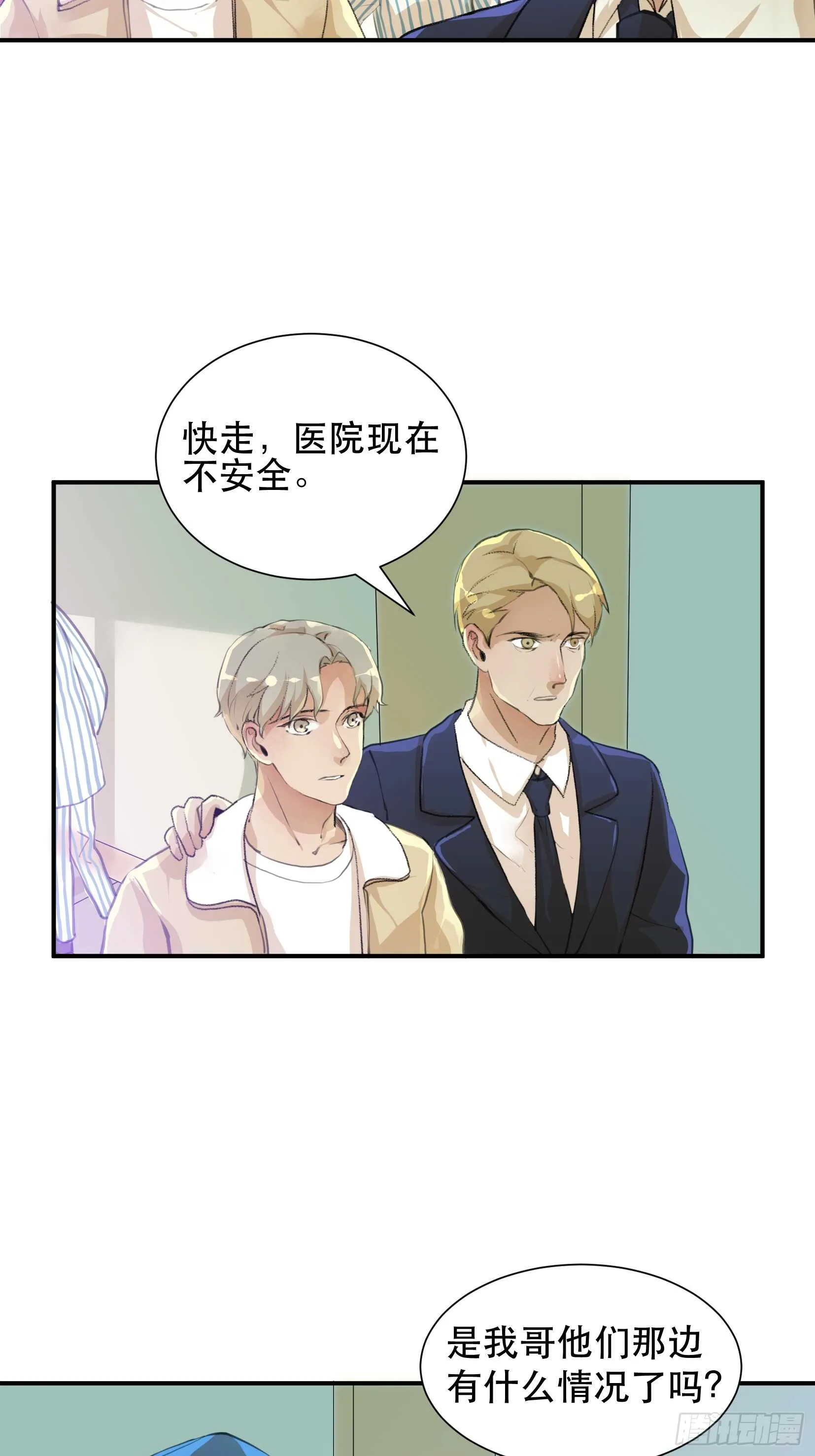 盗取恶魔果实的人 第32页