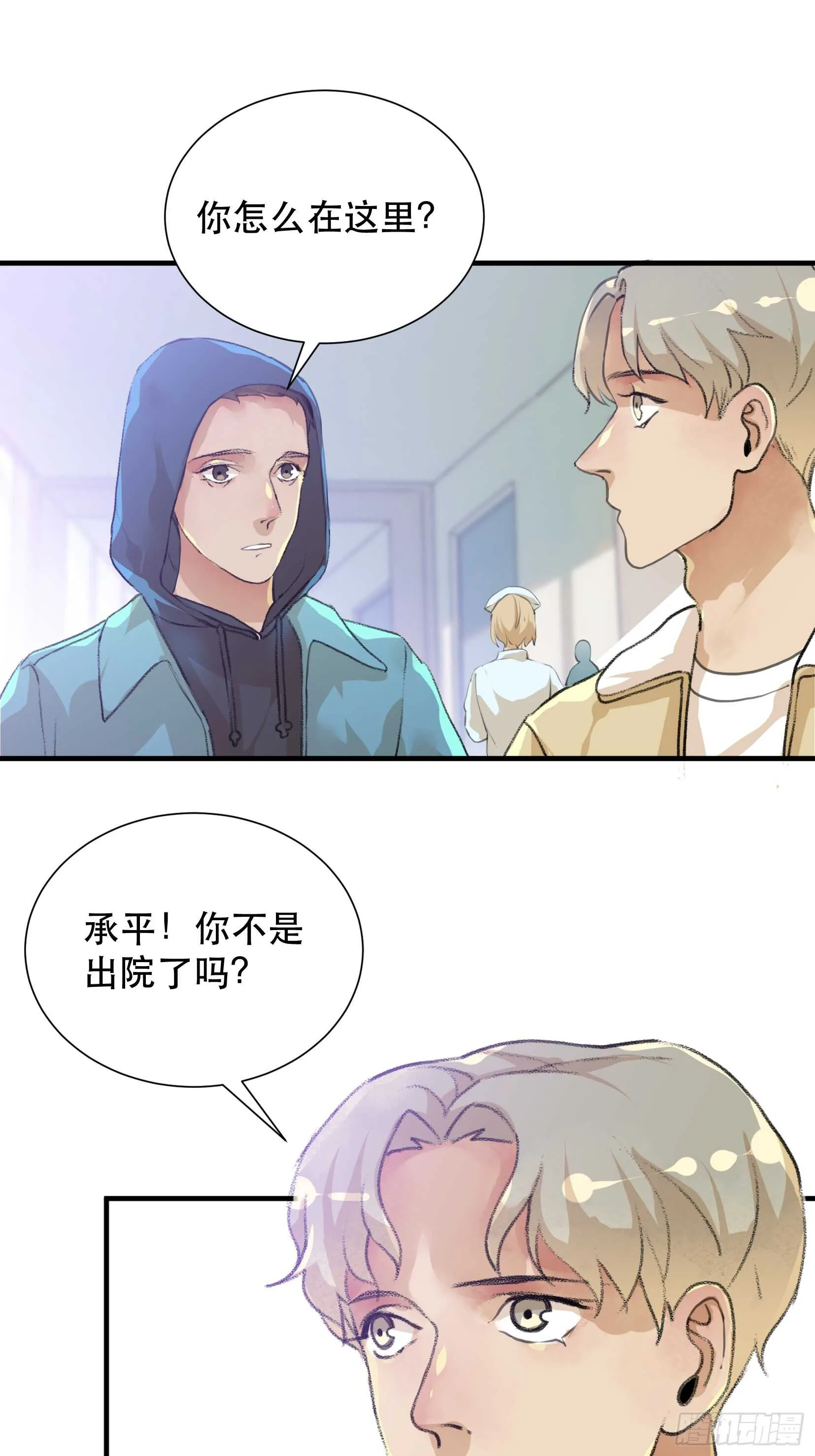 盗取恶魔果实的人 第34页