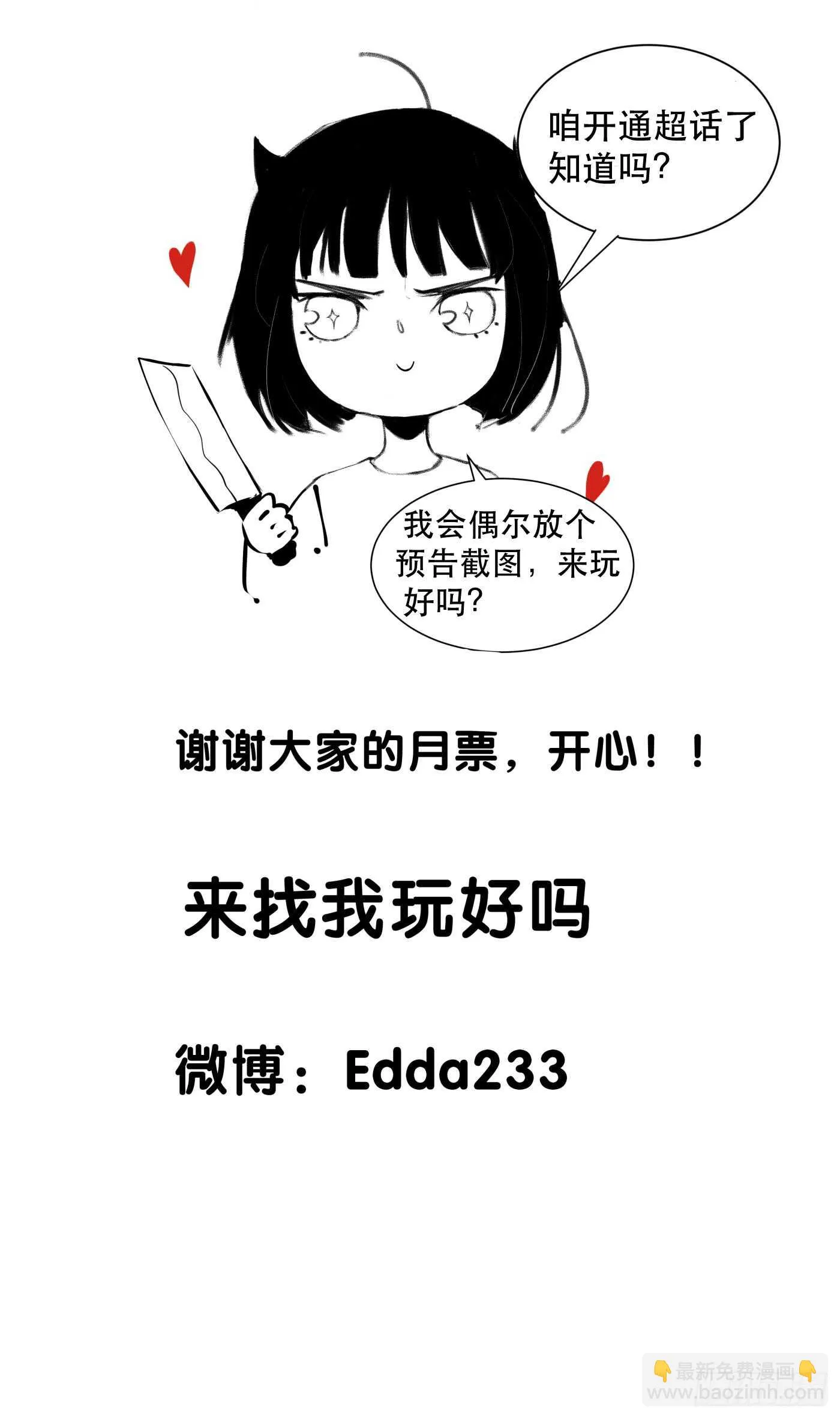 盗取恶魔果实的人 第36页
