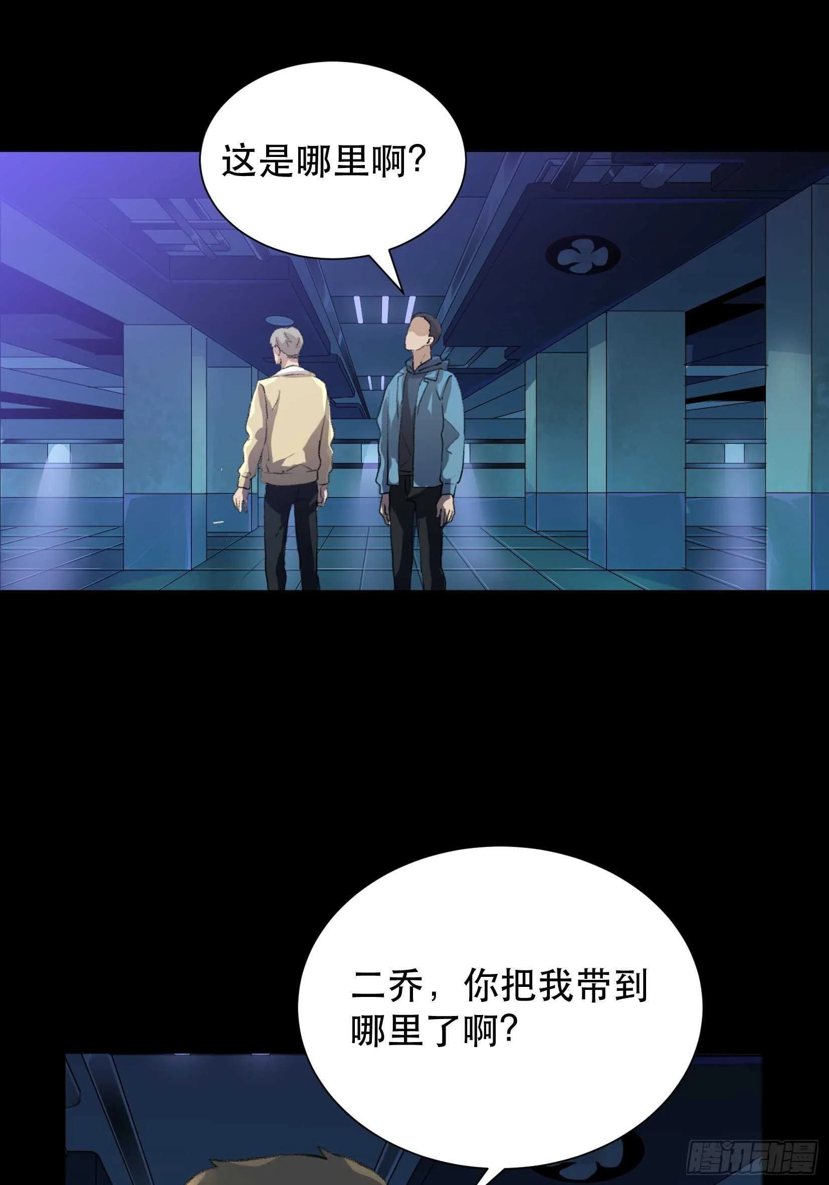 世界的灾难，代表罪恶的家族 第3页
