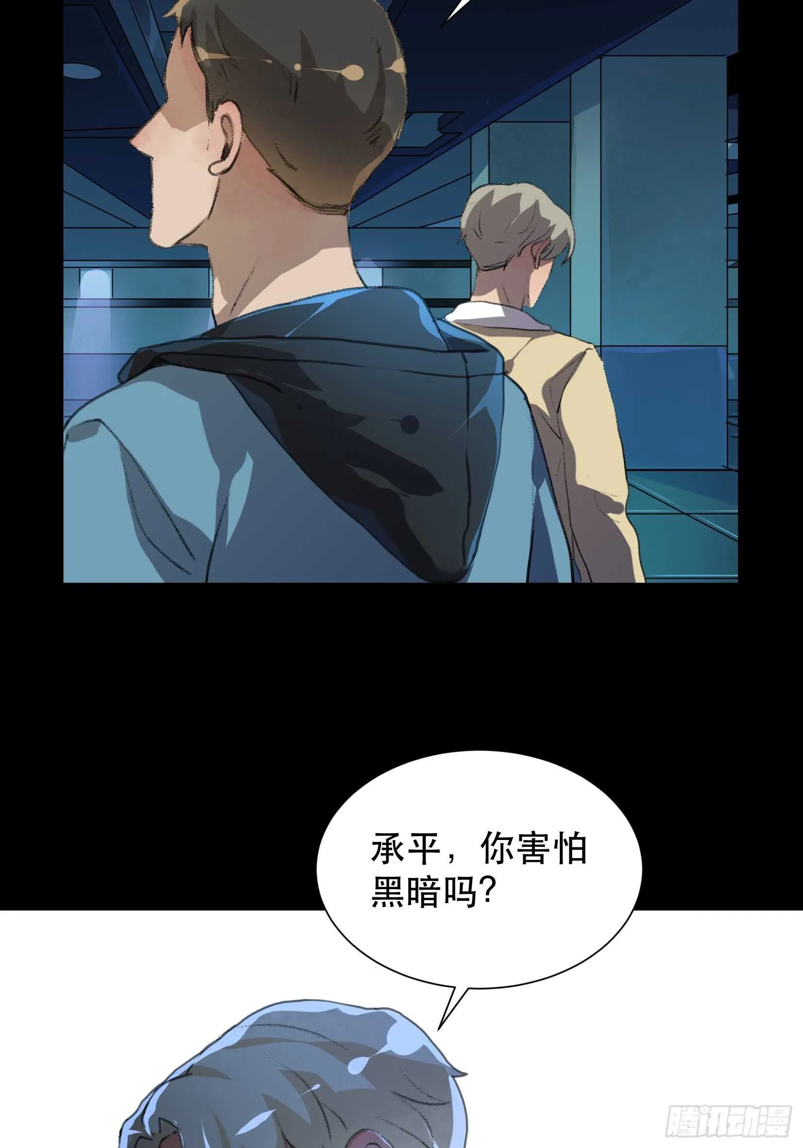 世界的灾难，代表罪恶的家族 第4页