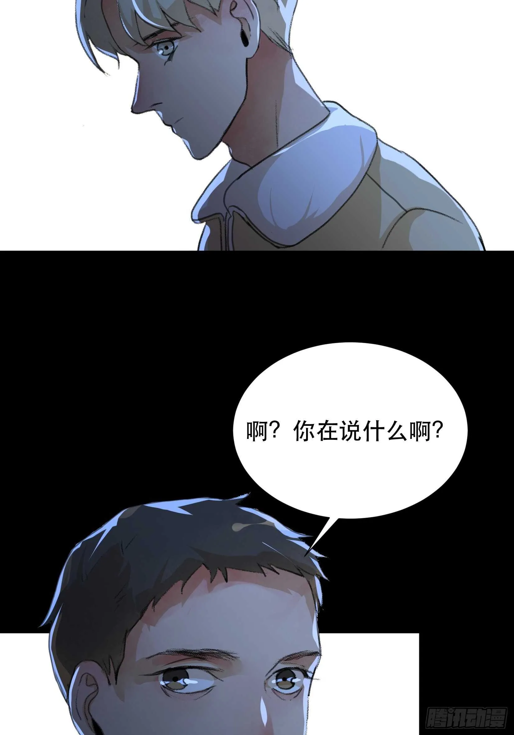 世界的灾难，代表罪恶的家族 第5页