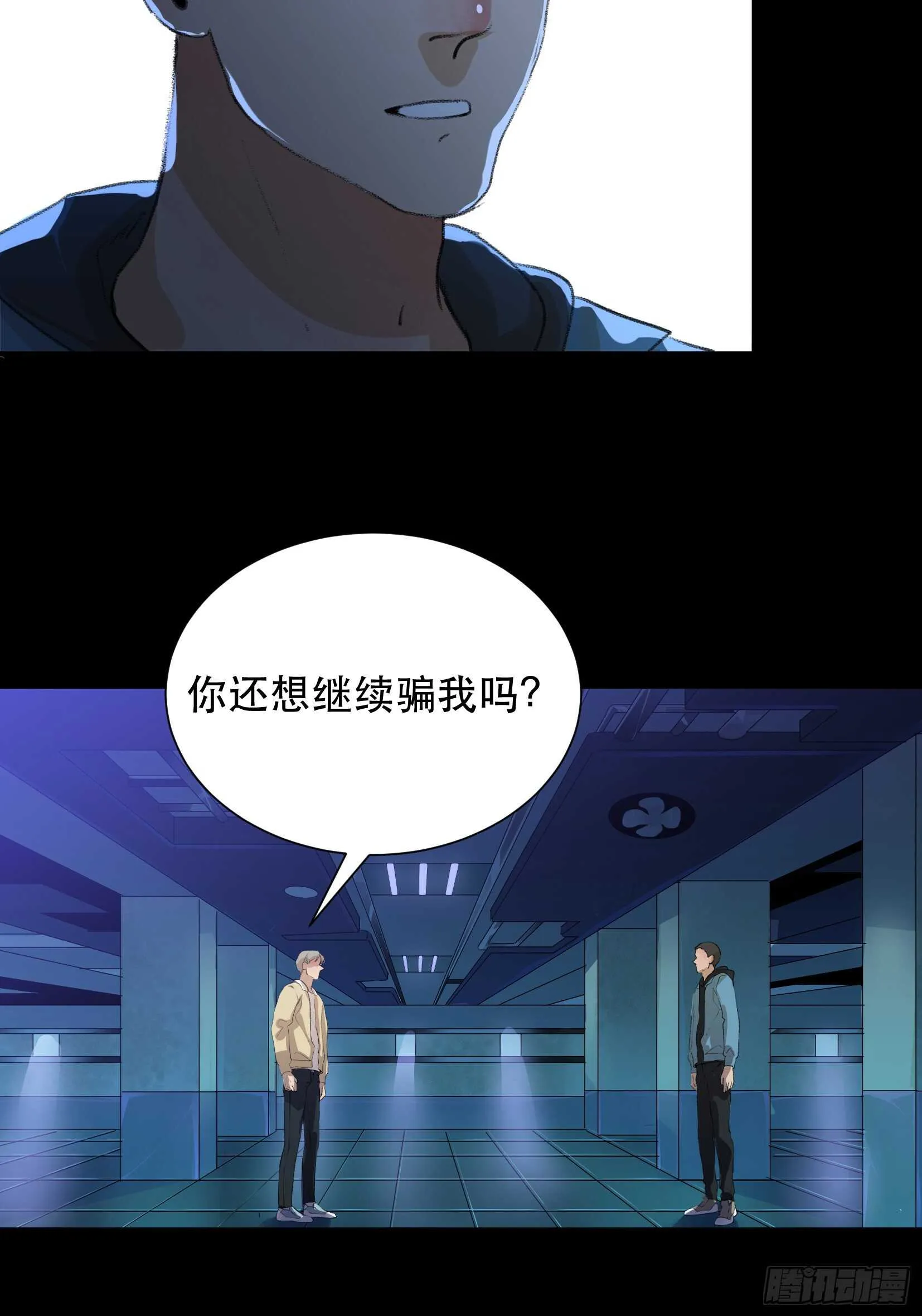 世界的灾难，代表罪恶的家族 第6页