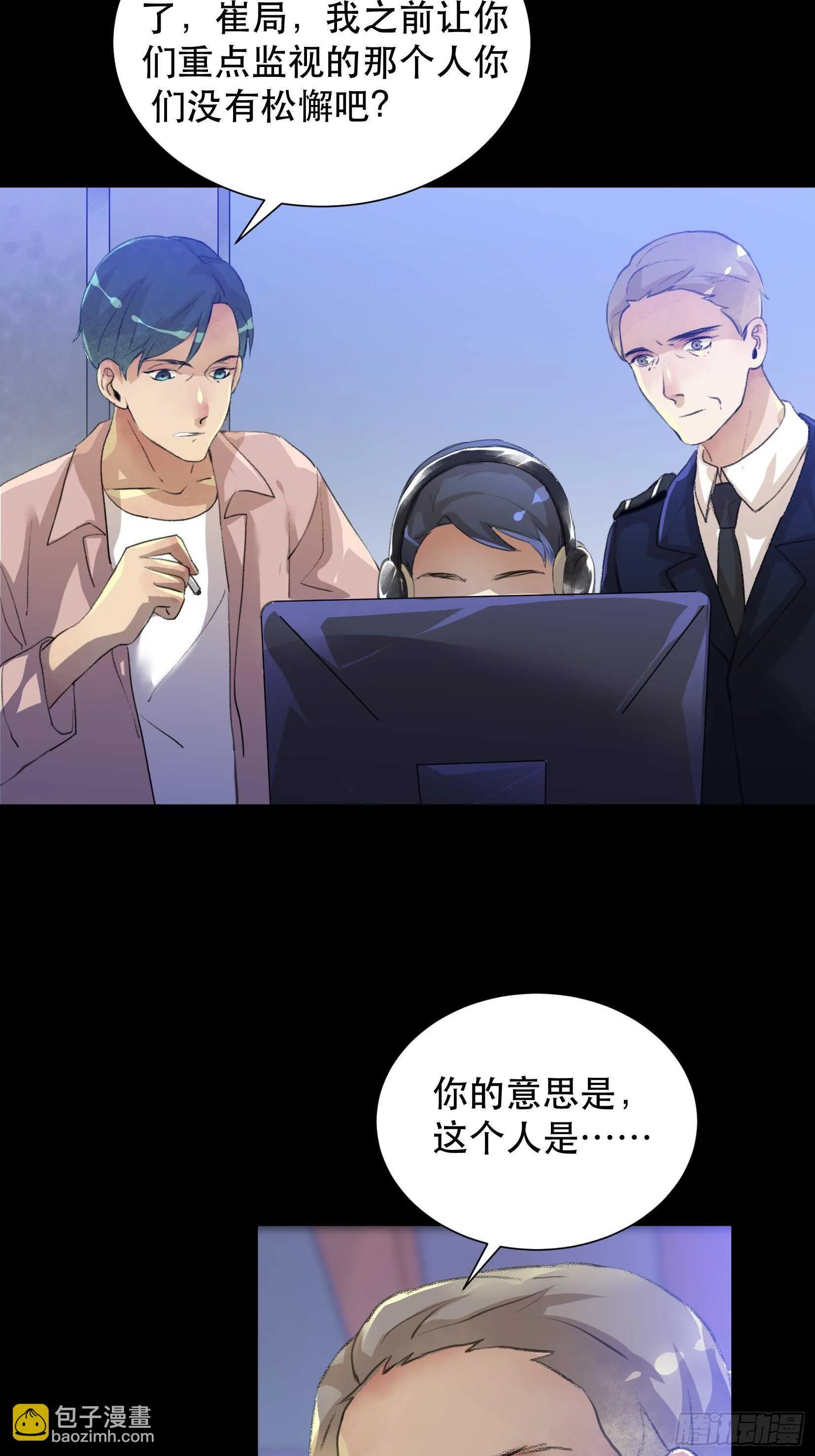 世界的灾难，代表罪恶的家族 第9页