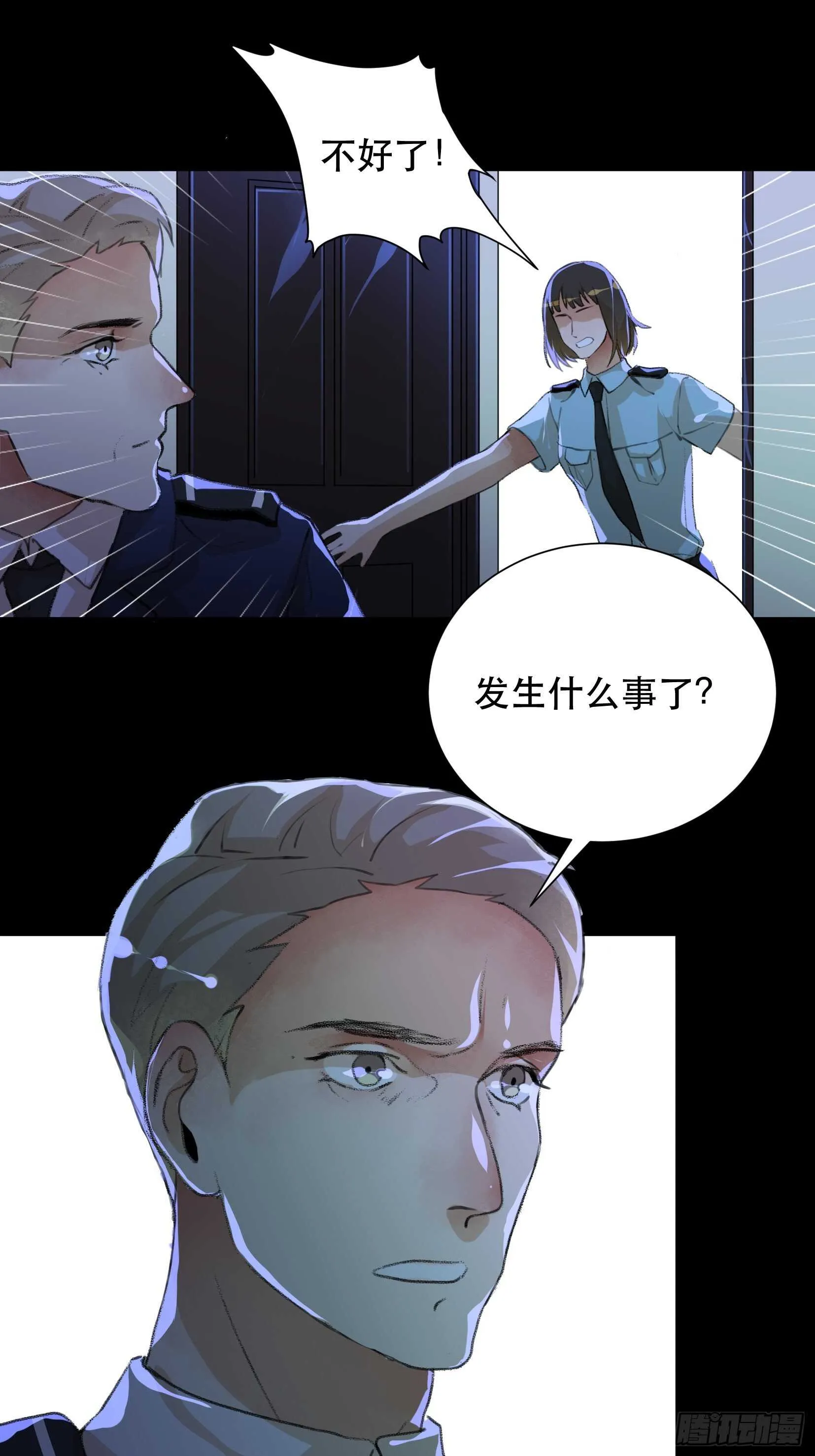 世界的灾难，代表罪恶的家族 第11页