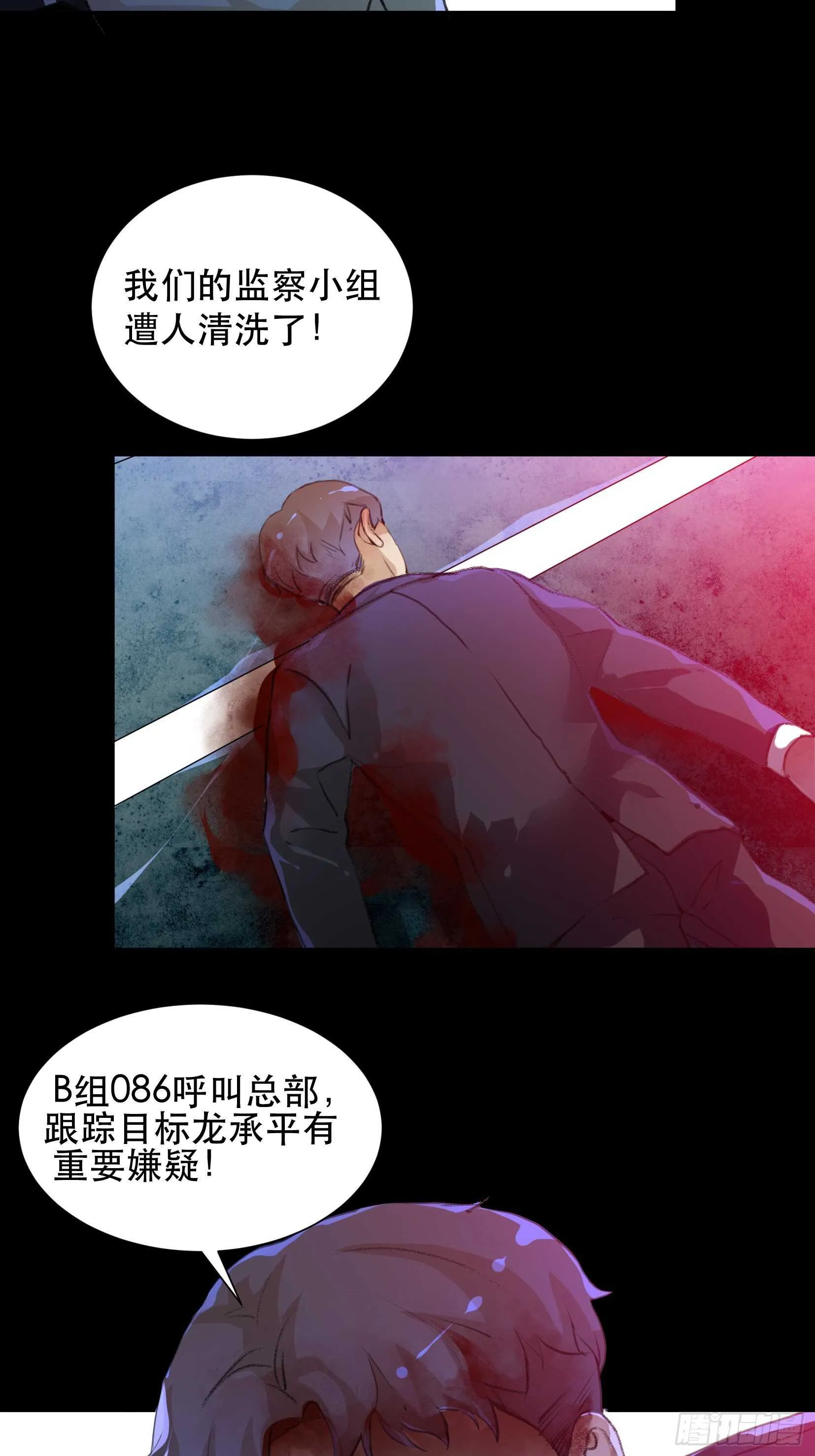 世界的灾难，代表罪恶的家族 第12页