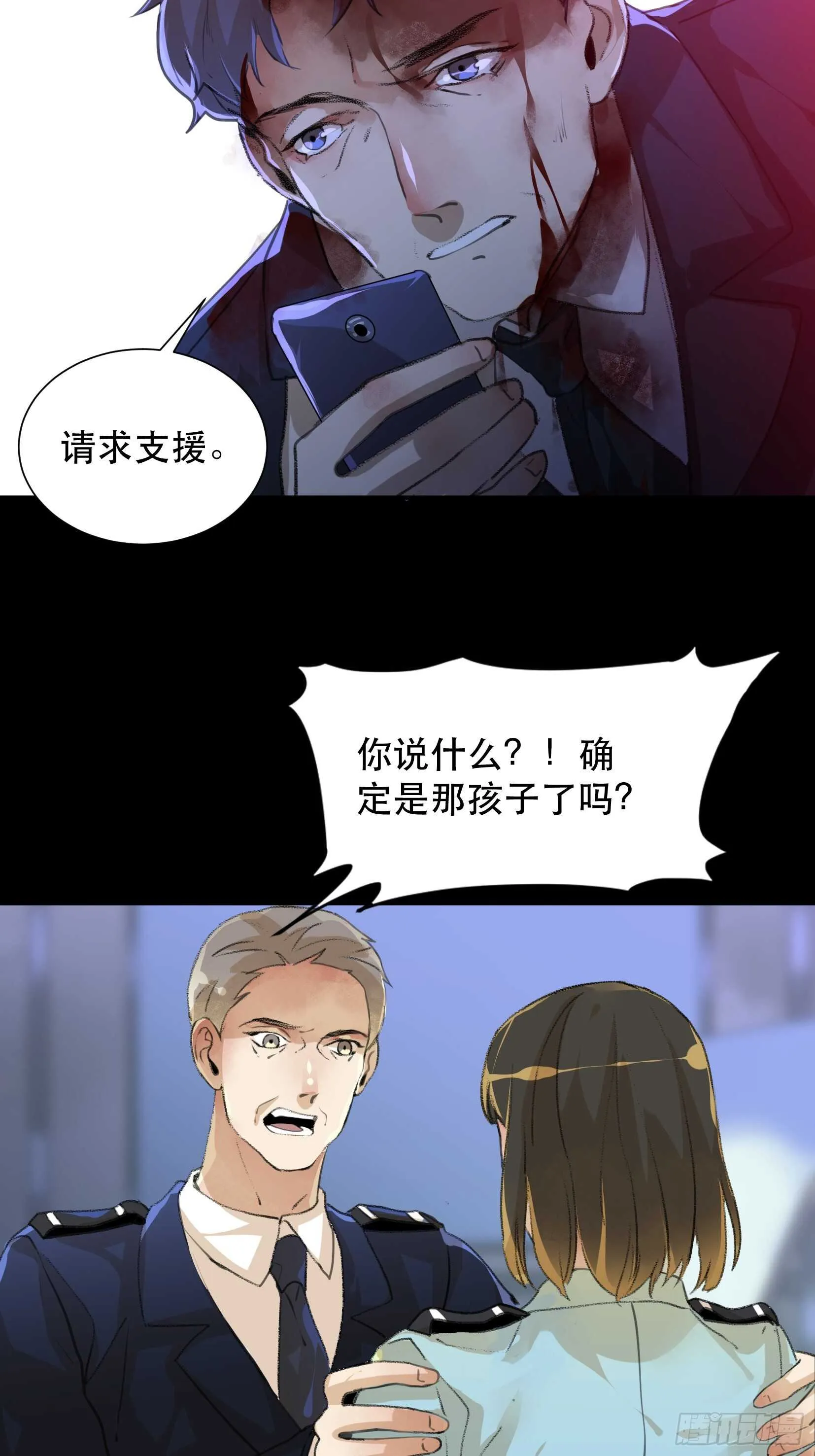 世界的灾难，代表罪恶的家族 第13页