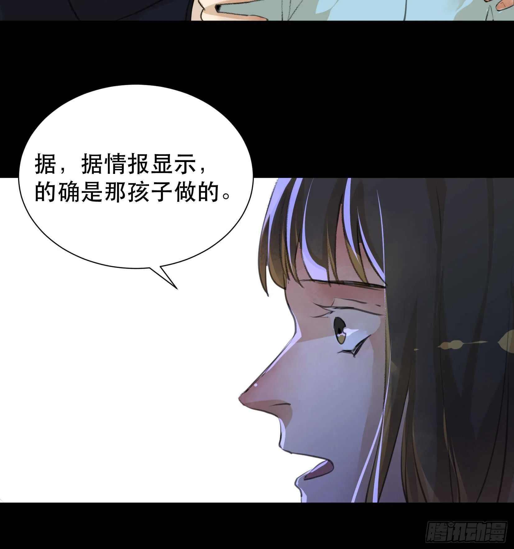 世界的灾难，代表罪恶的家族 第14页