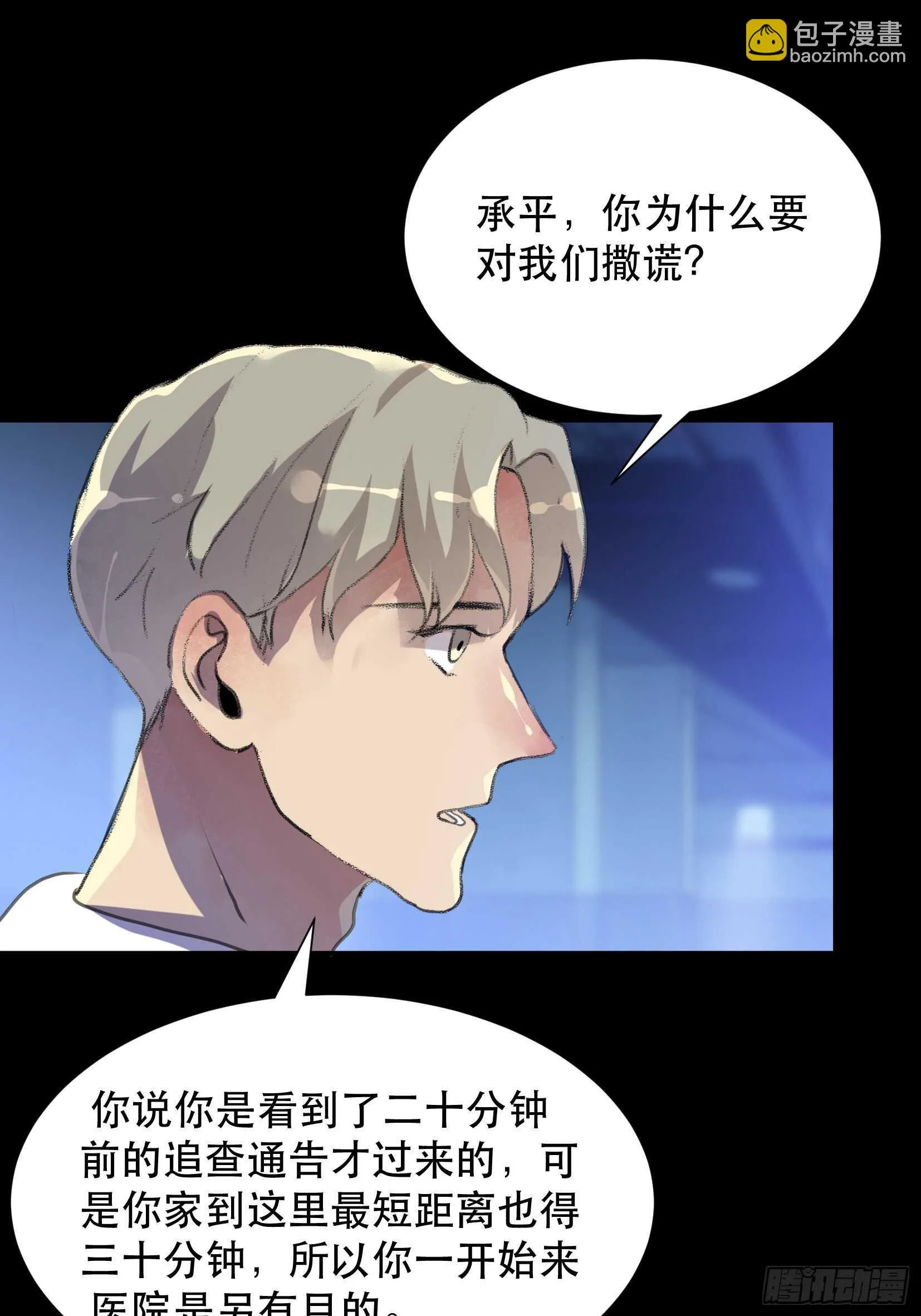 世界的灾难，代表罪恶的家族 第15页