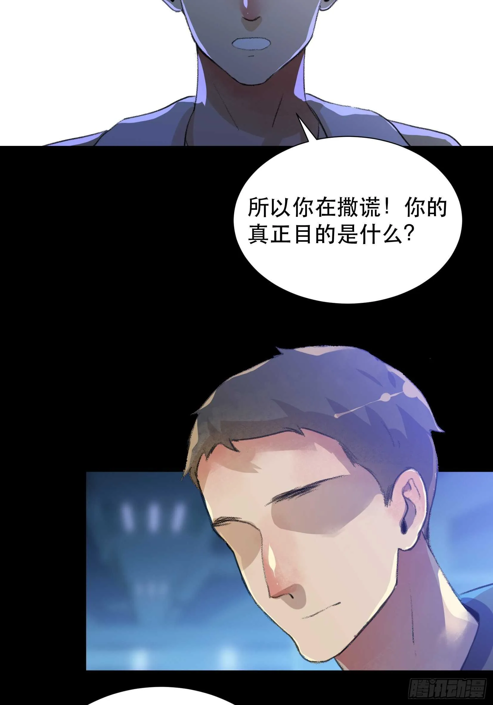 世界的灾难，代表罪恶的家族 第17页