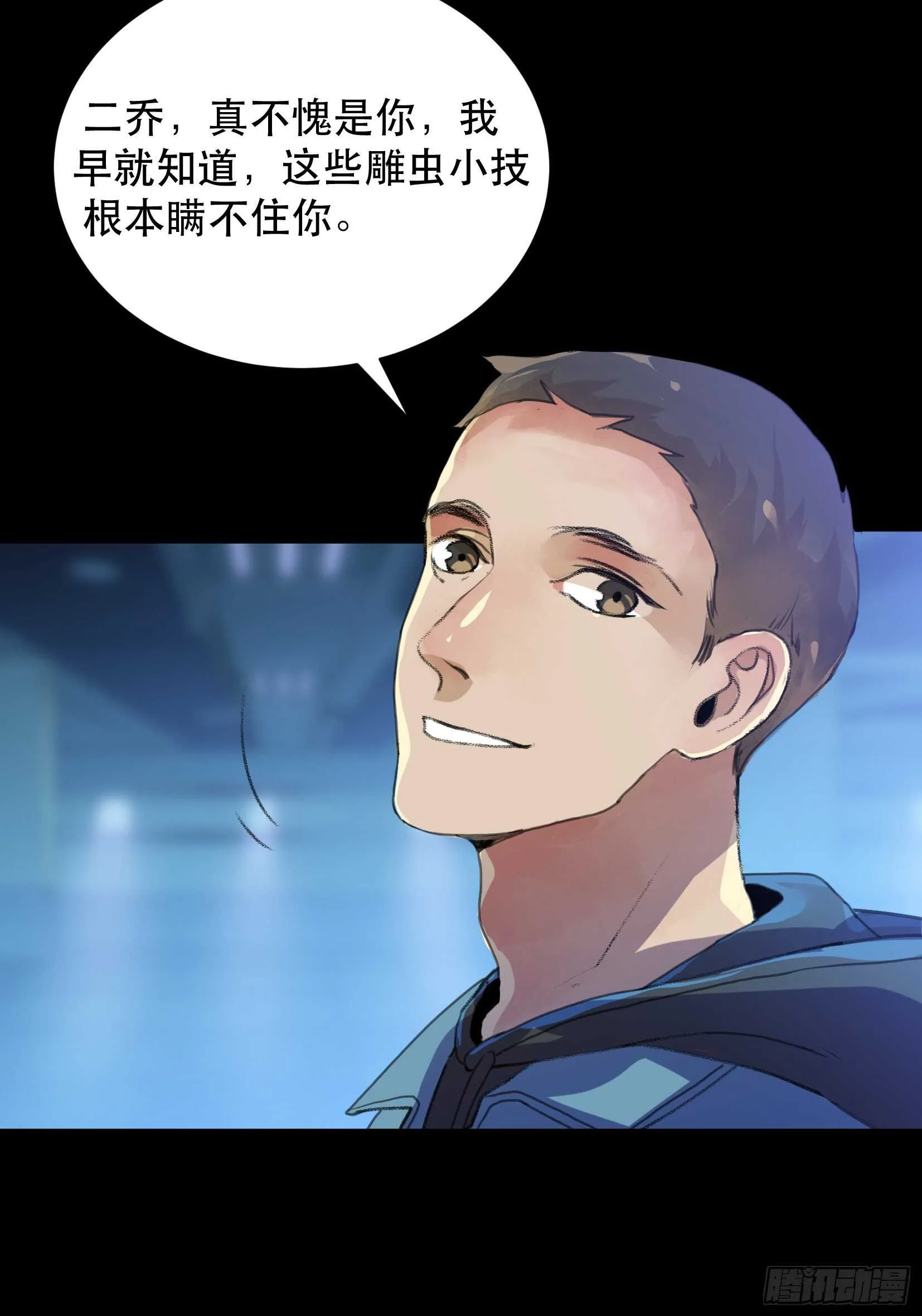 世界的灾难，代表罪恶的家族 第18页