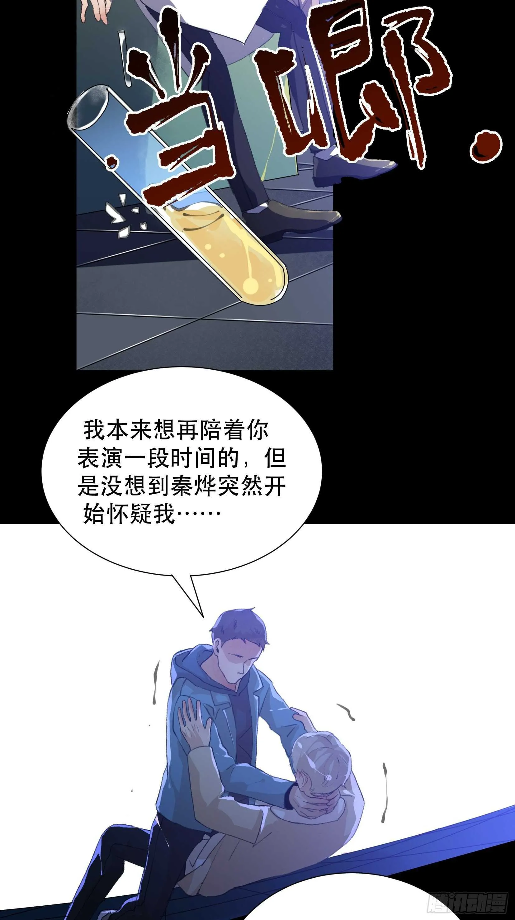 世界的灾难，代表罪恶的家族 第22页