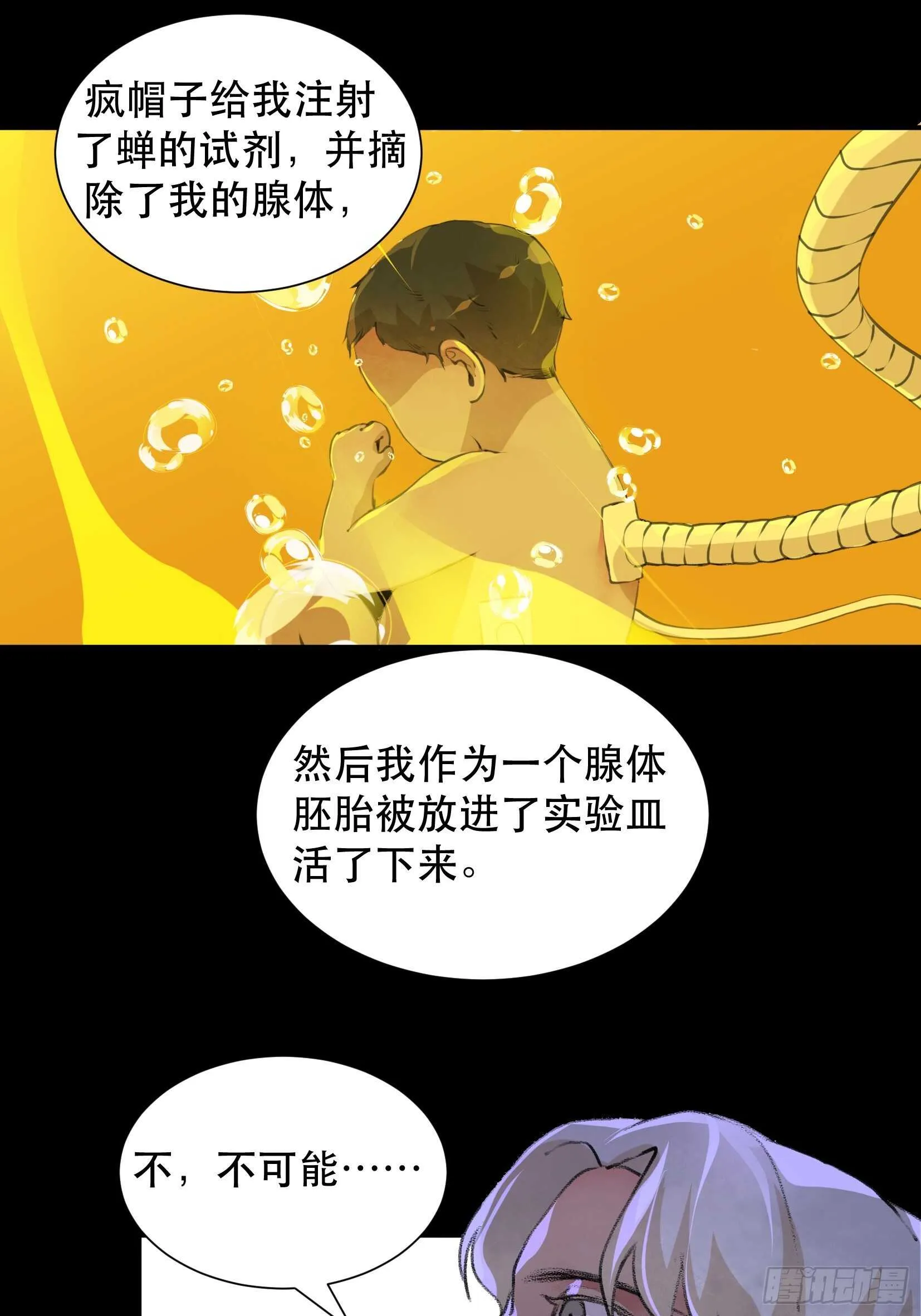 世界的灾难，代表罪恶的家族 第35页