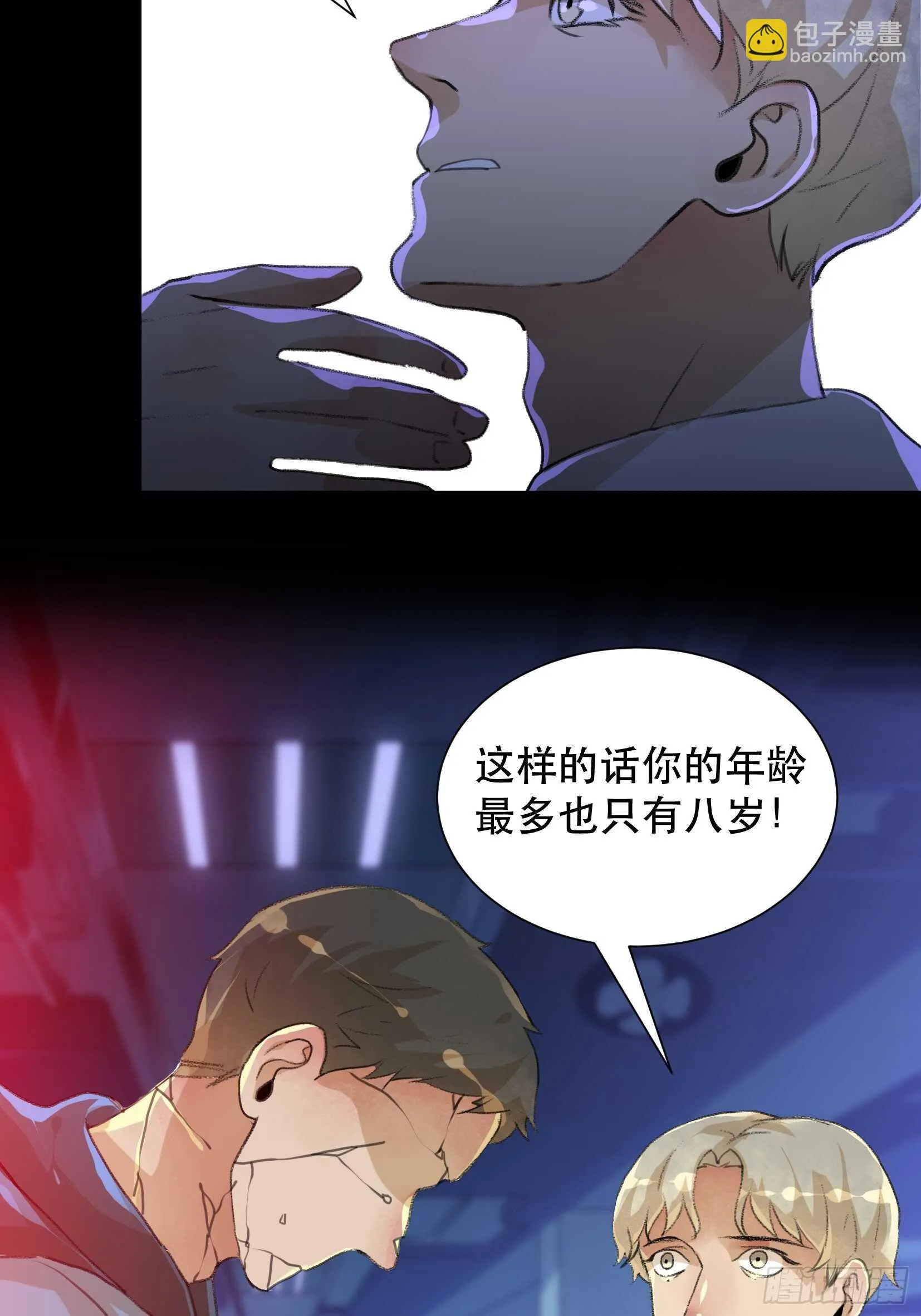 世界的灾难，代表罪恶的家族 第36页
