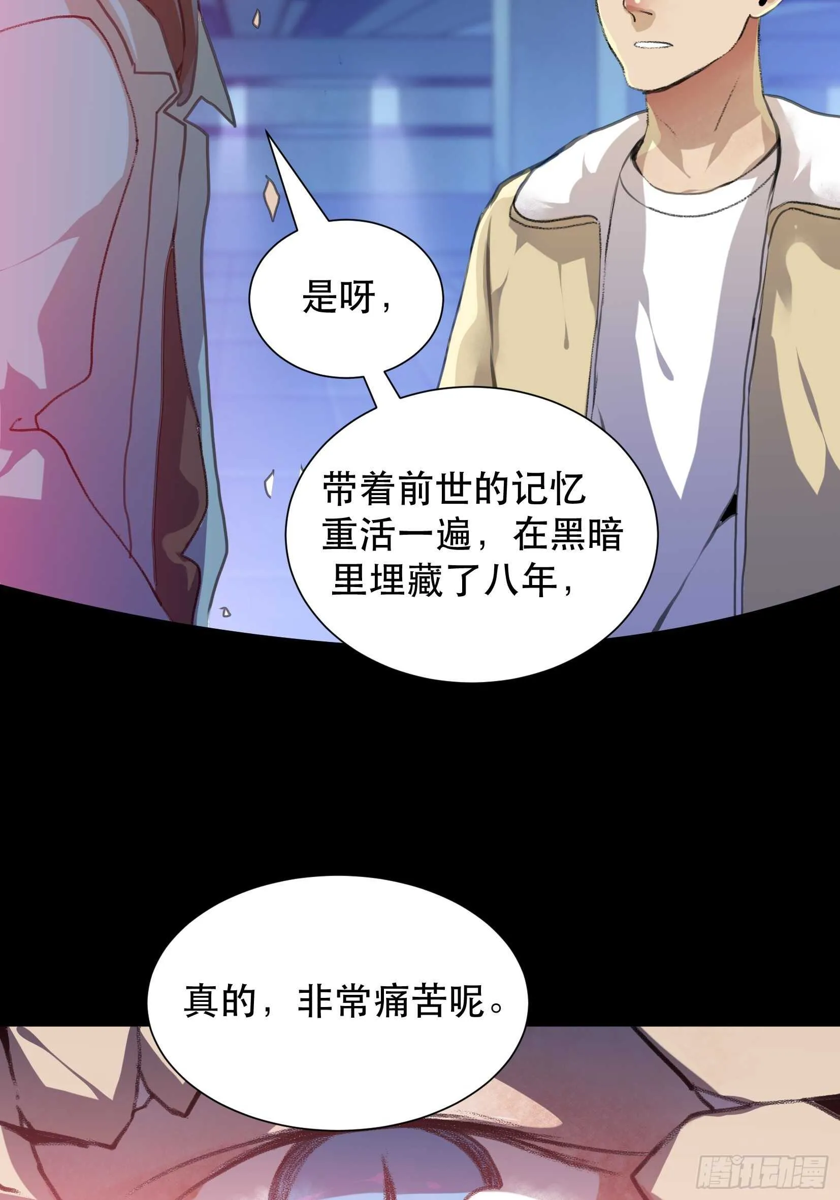世界的灾难，代表罪恶的家族 第37页