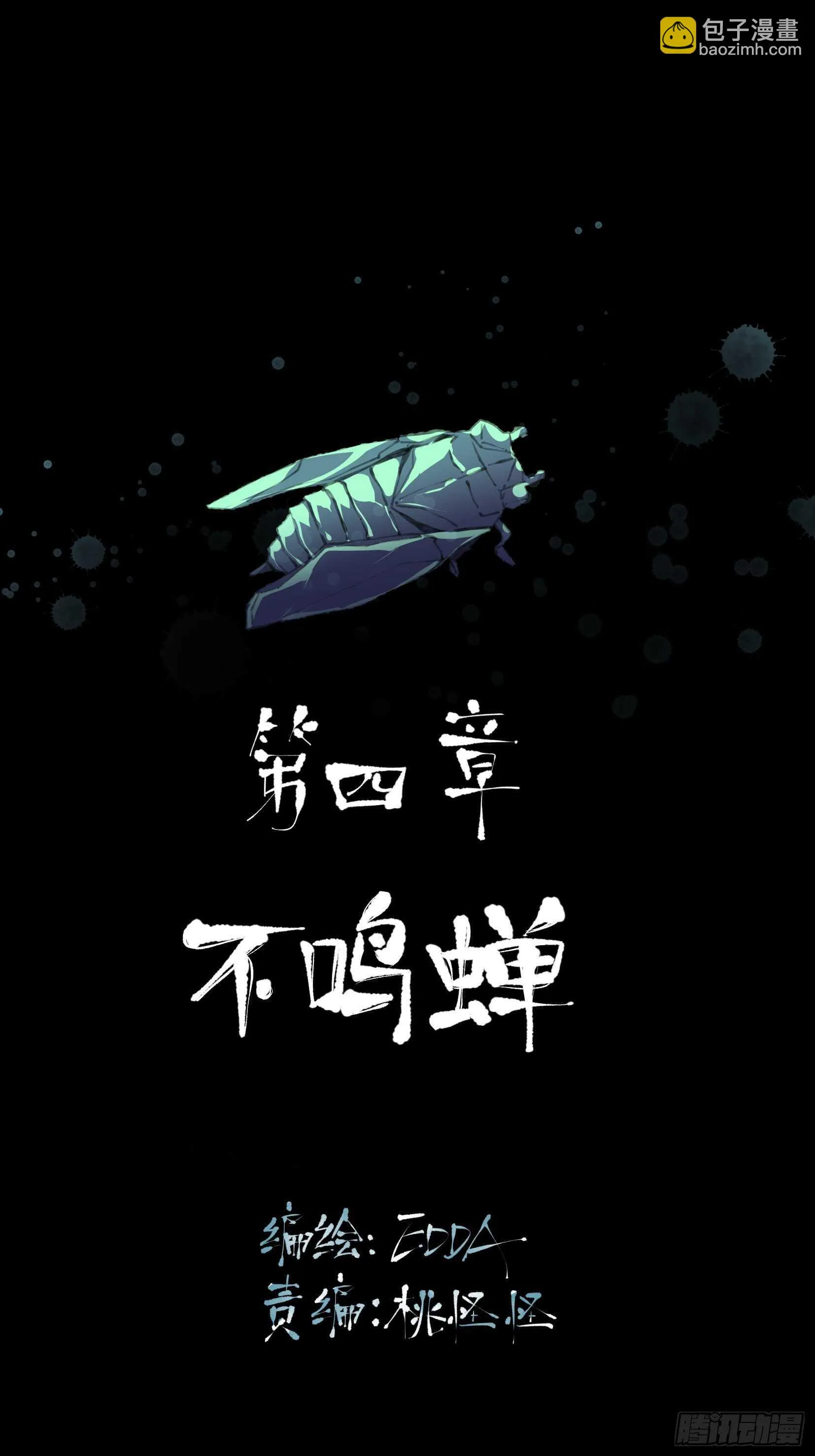战斗意味着牺牲，你怕吗？ 第2页