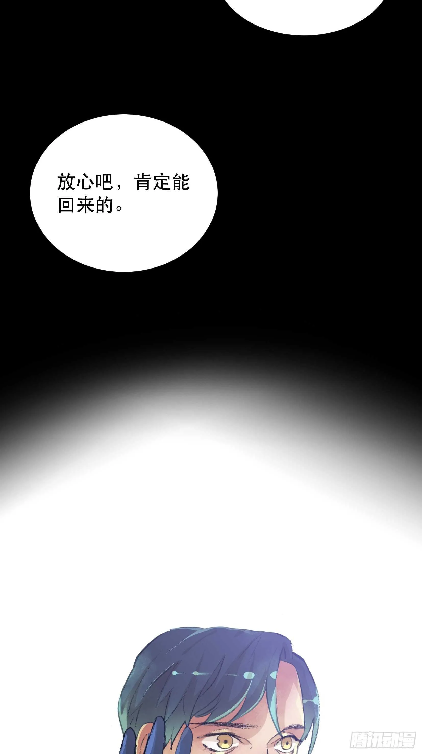 战斗意味着牺牲，你怕吗？ 第5页