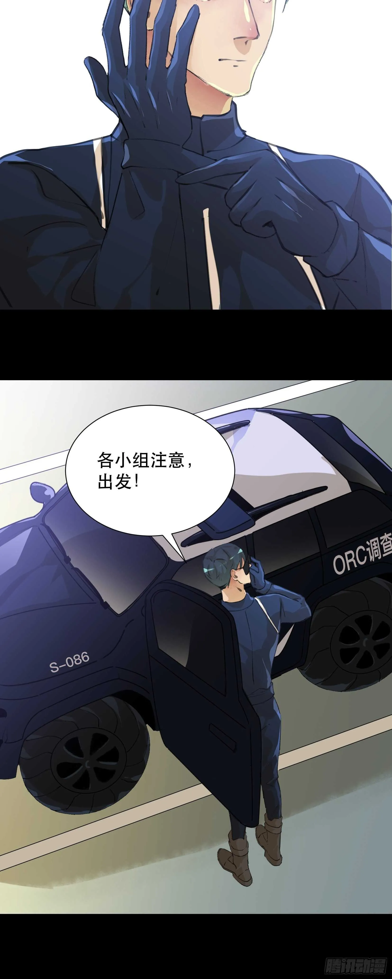 战斗意味着牺牲，你怕吗？ 第6页