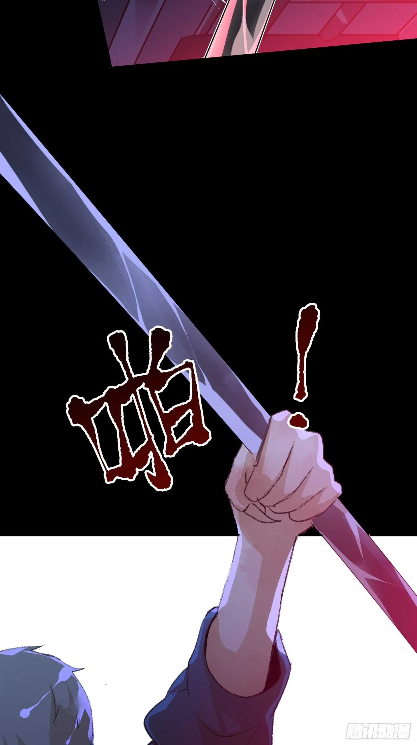 战斗意味着牺牲，你怕吗？ 第8页
