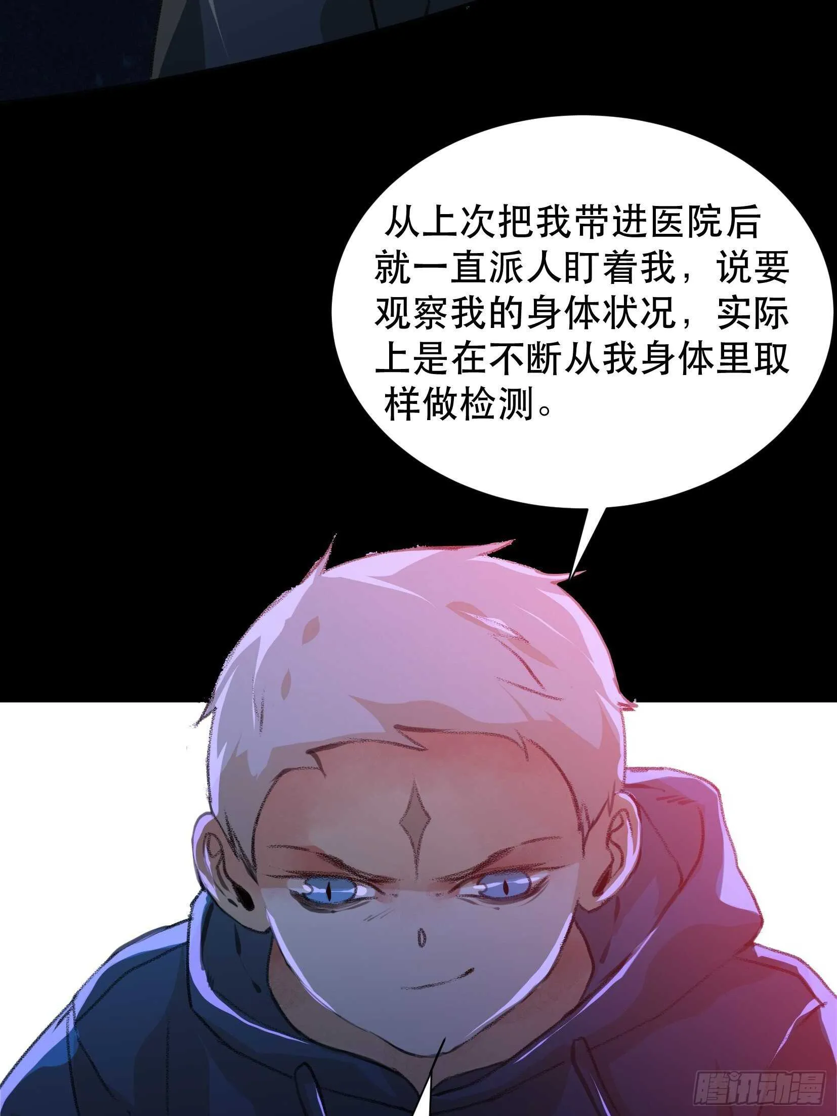 战斗意味着牺牲，你怕吗？ 第15页