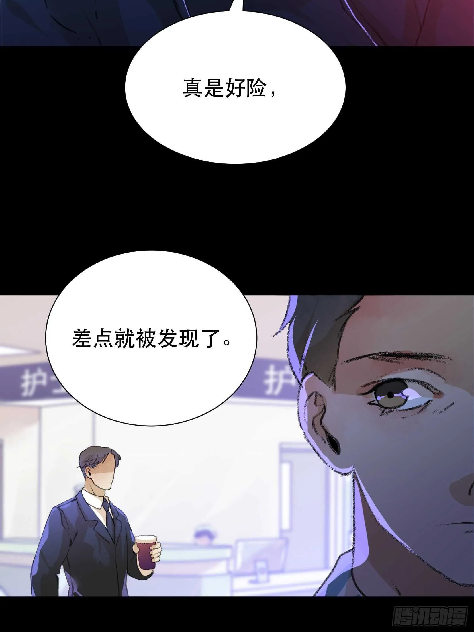 战斗意味着牺牲，你怕吗？ 第16页