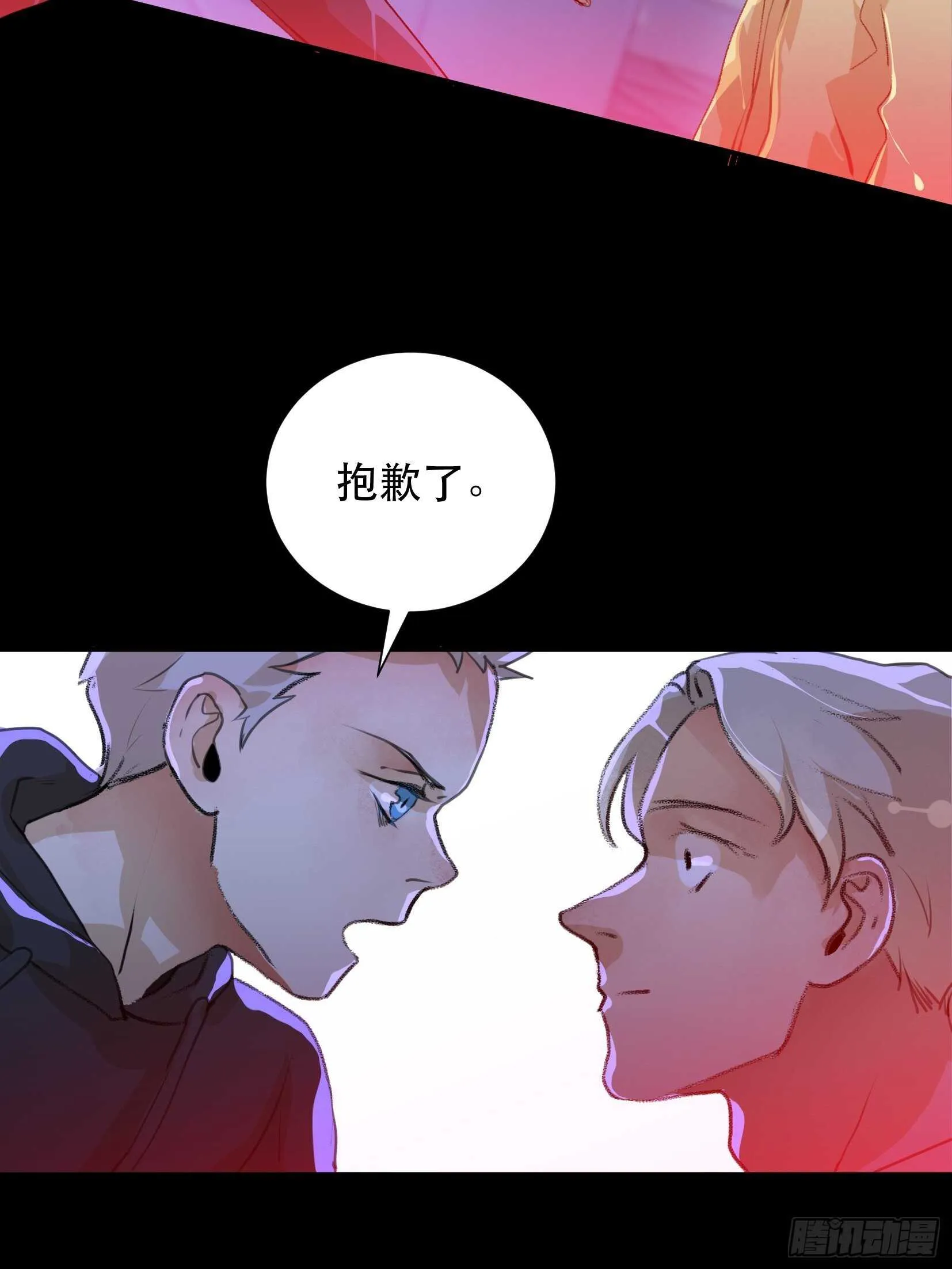 战斗意味着牺牲，你怕吗？ 第18页