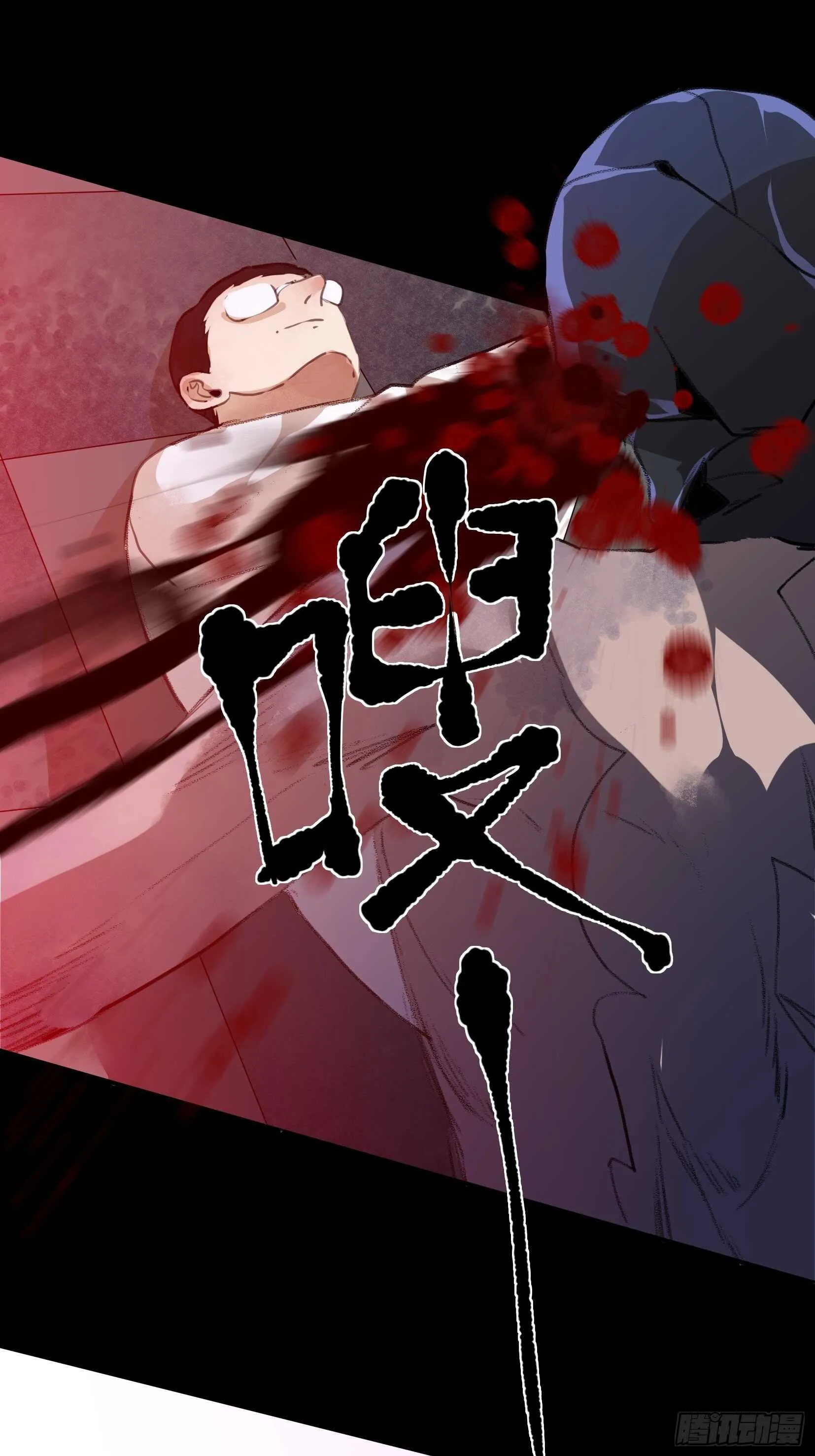 战斗意味着牺牲，你怕吗？ 第27页