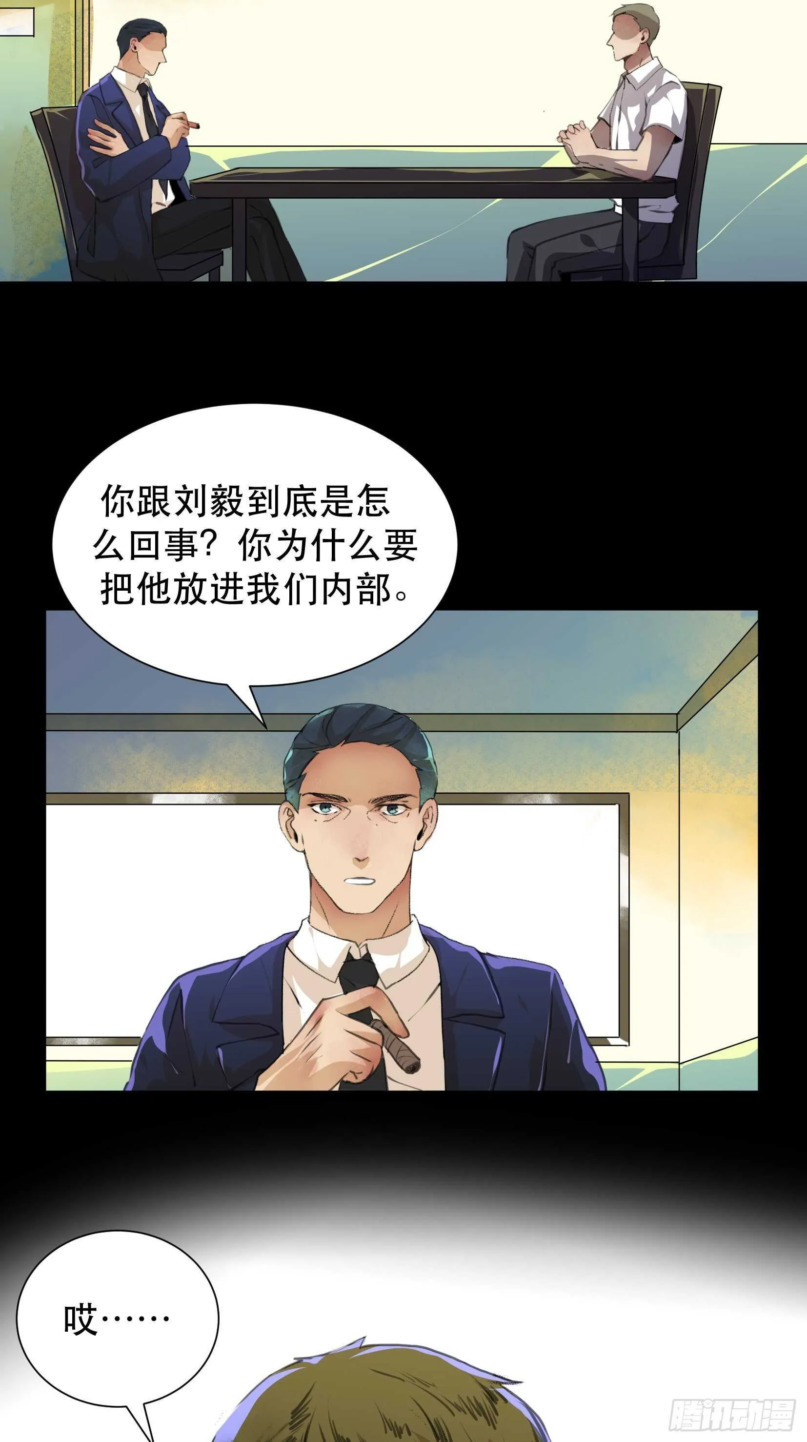 战斗意味着牺牲，你怕吗？ 第33页