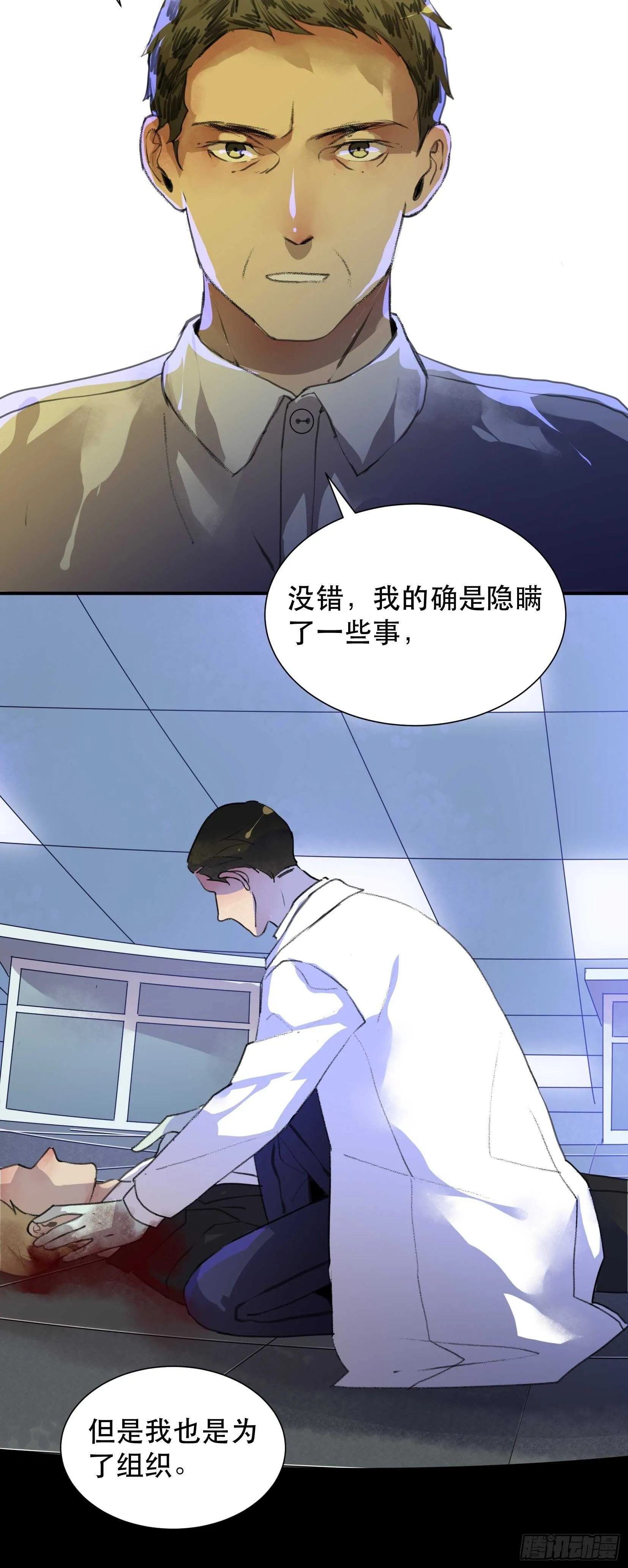 战斗意味着牺牲，你怕吗？ 第34页