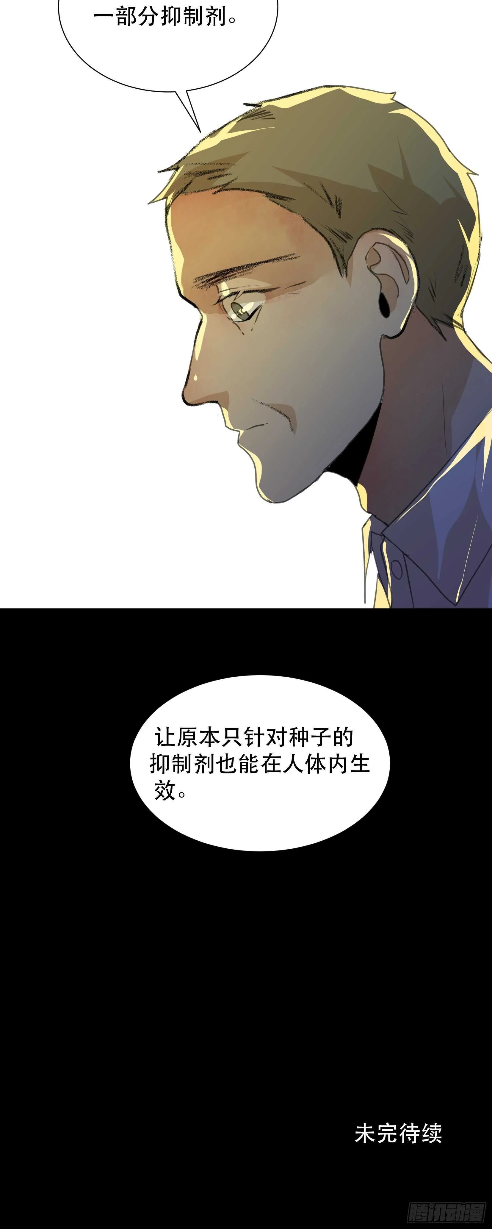 战斗意味着牺牲，你怕吗？ 第42页
