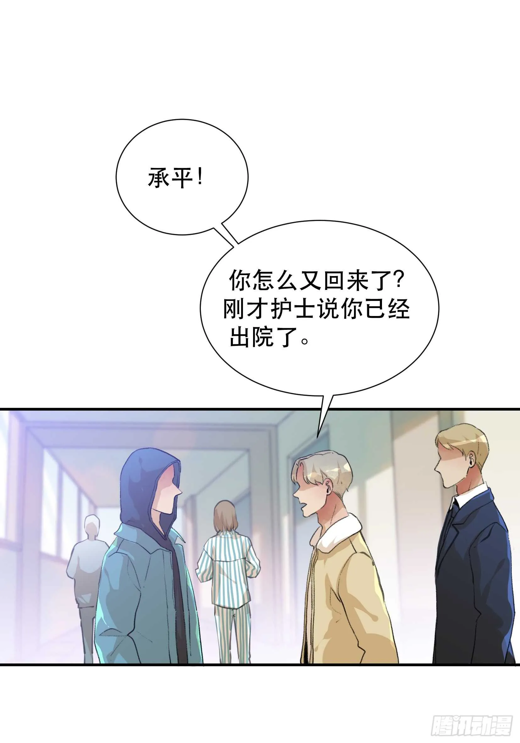 罪恶实验室，想知道真相 第3页