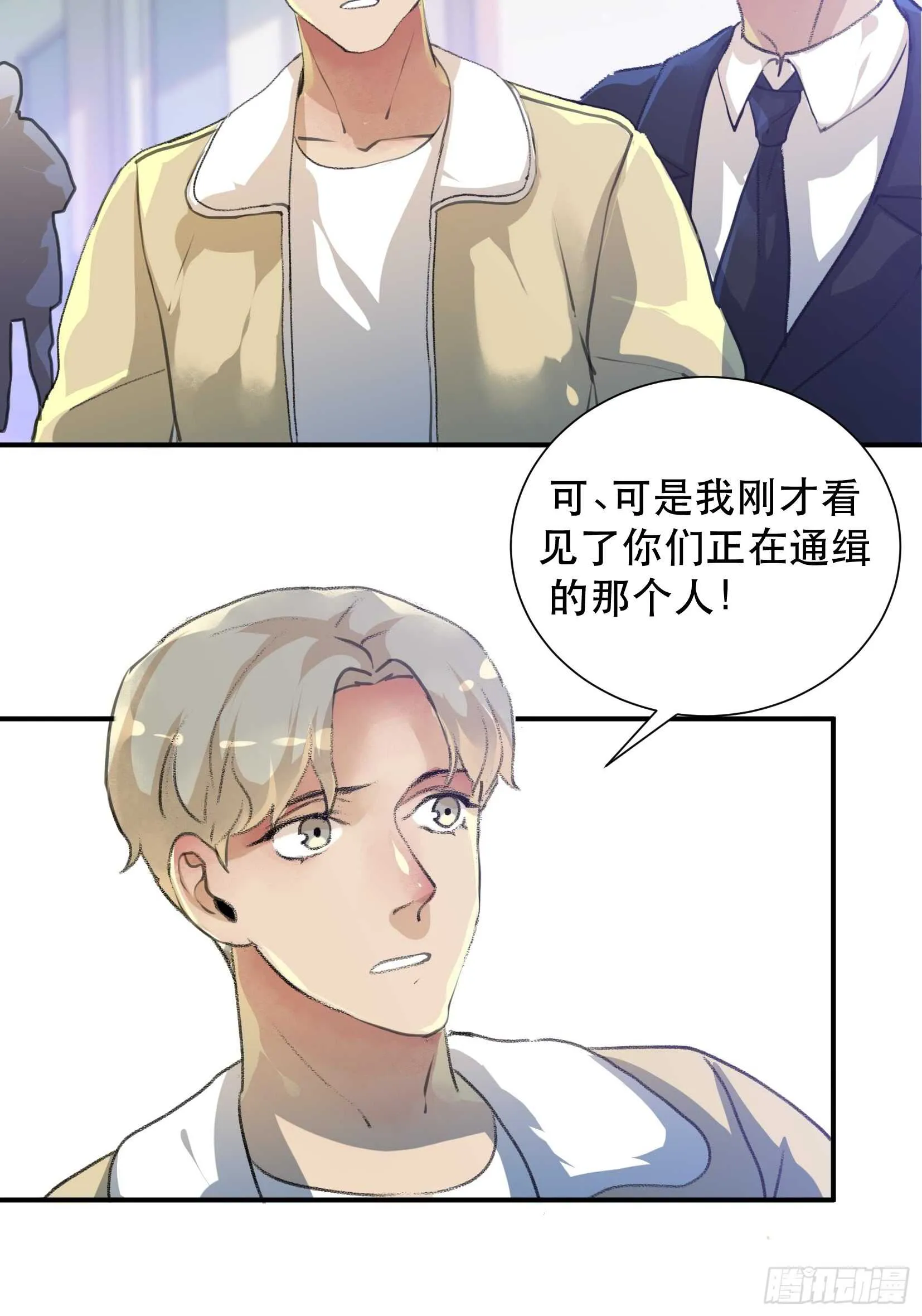 罪恶实验室，想知道真相 第10页