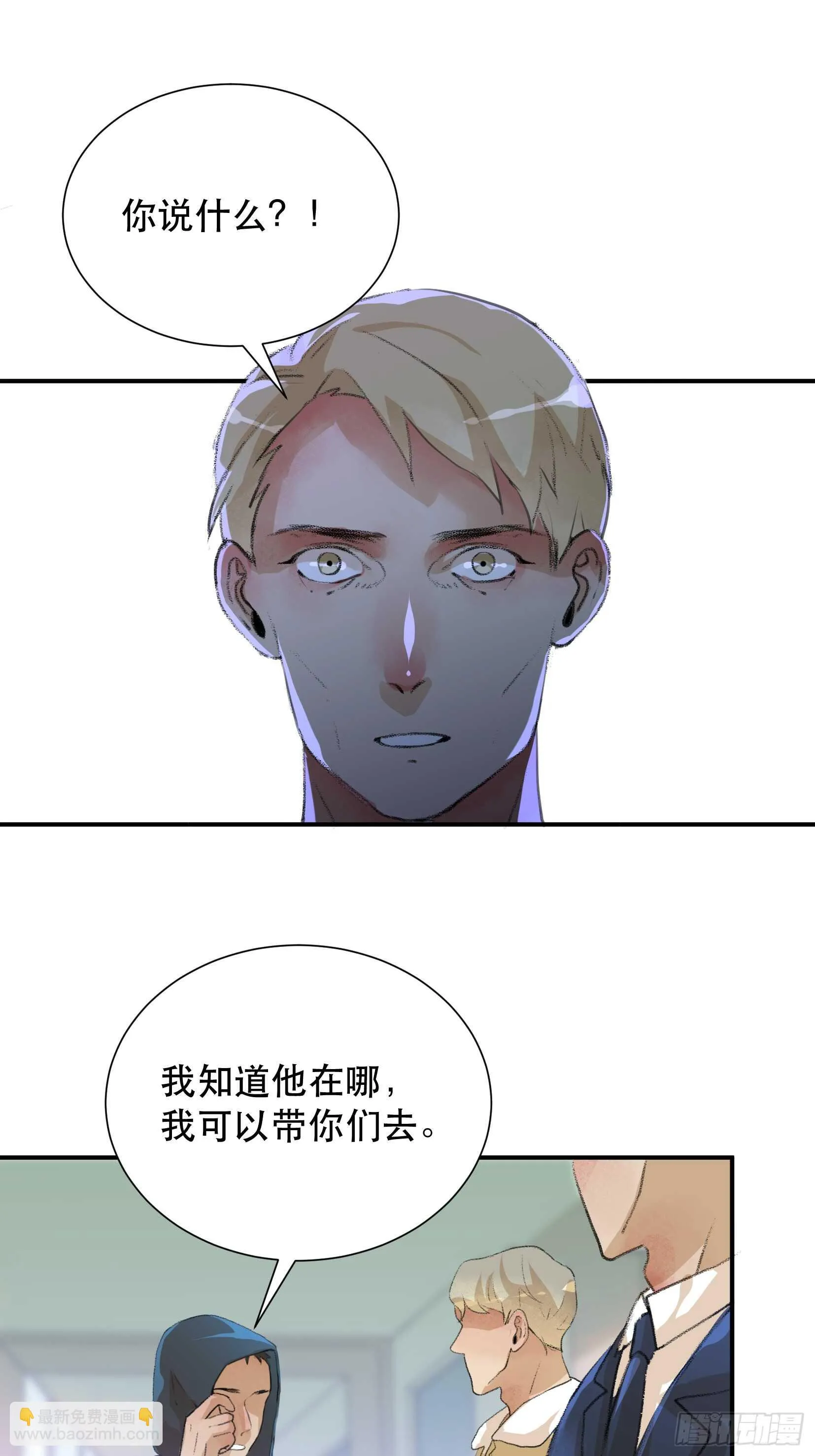 罪恶实验室，想知道真相 第11页