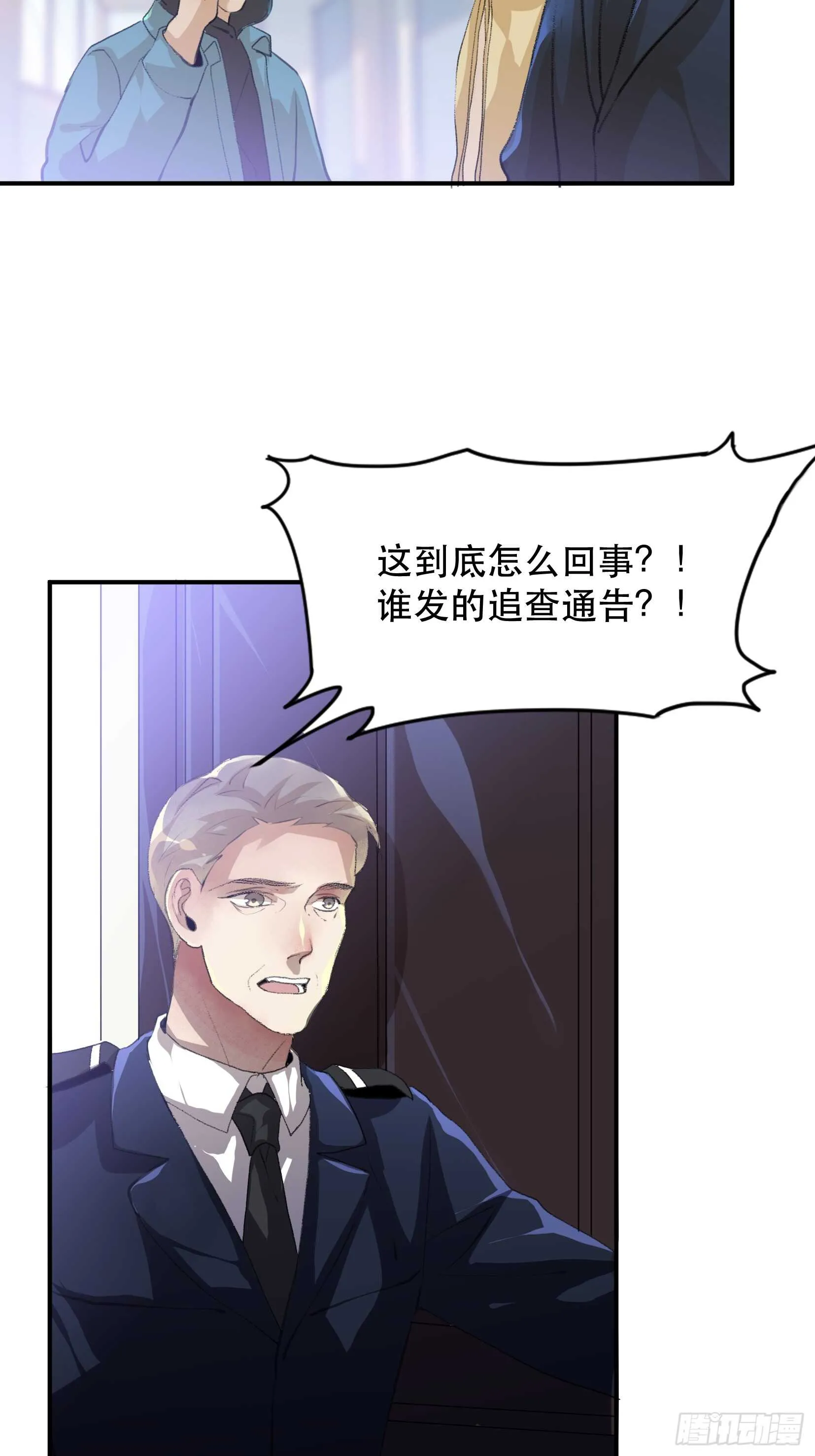 罪恶实验室，想知道真相 第12页
