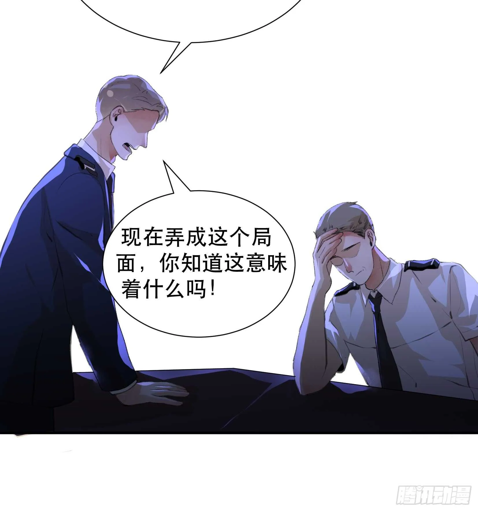 罪恶实验室，想知道真相 第14页