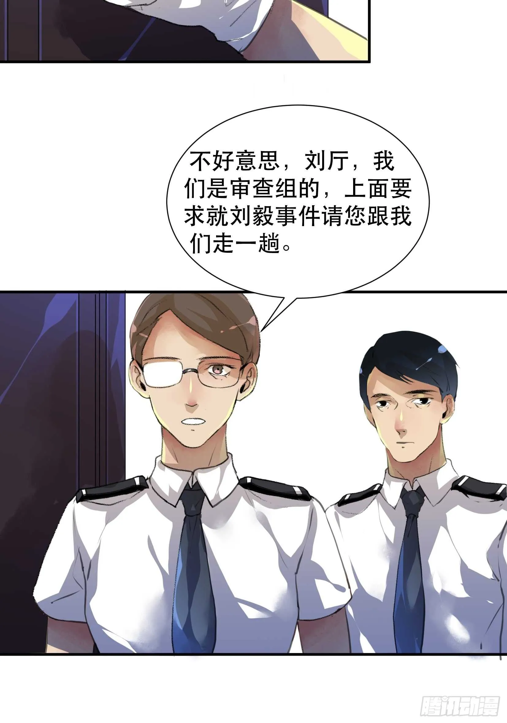 罪恶实验室，想知道真相 第18页