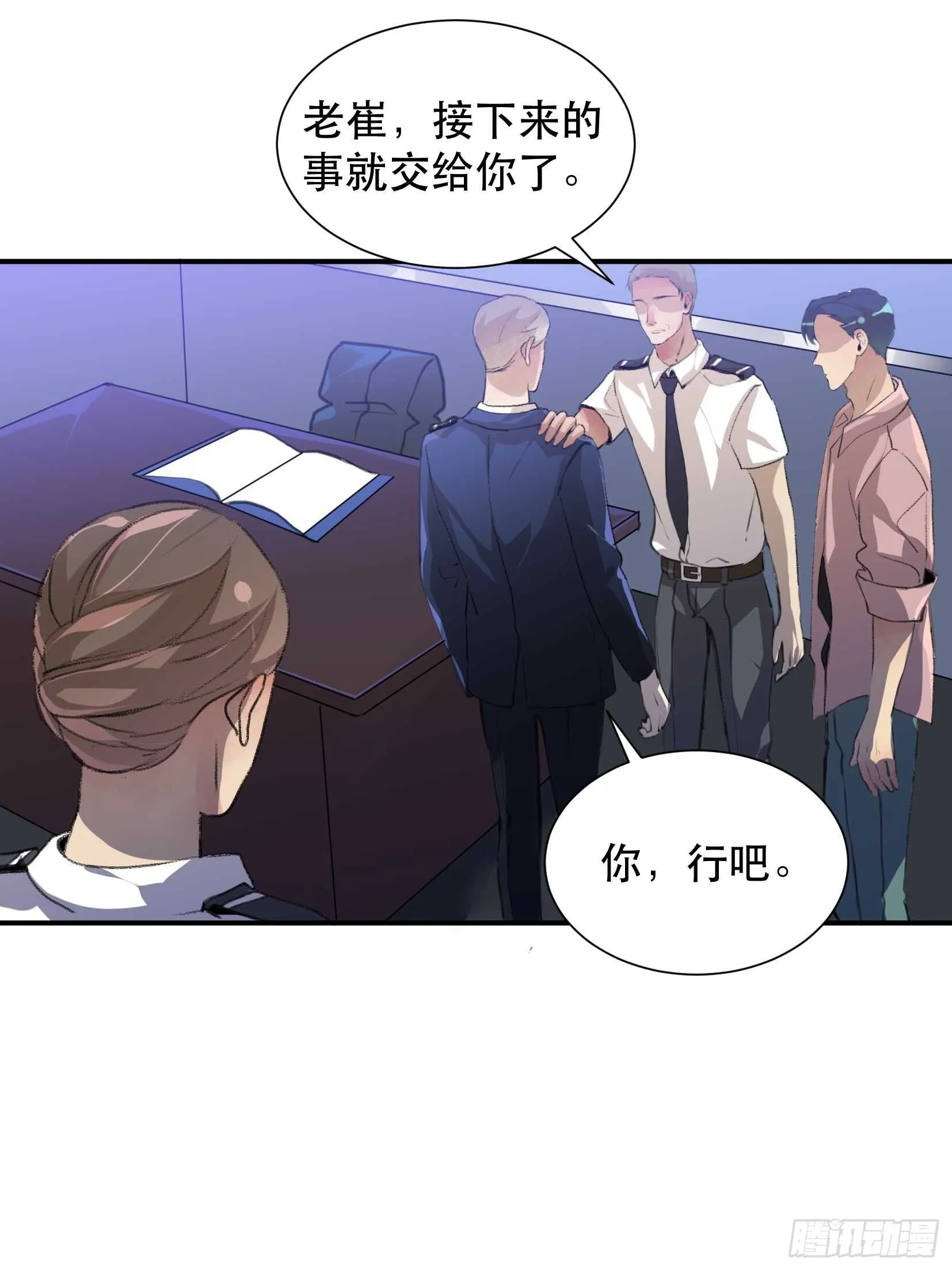 罪恶实验室，想知道真相 第19页