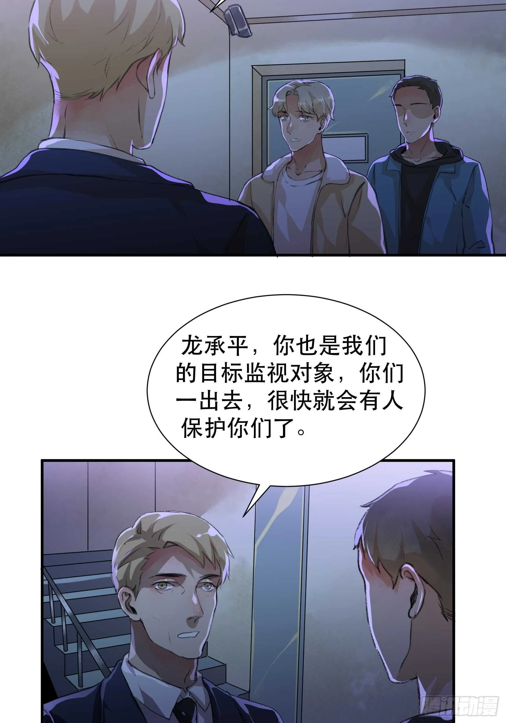 罪恶实验室，想知道真相 第25页