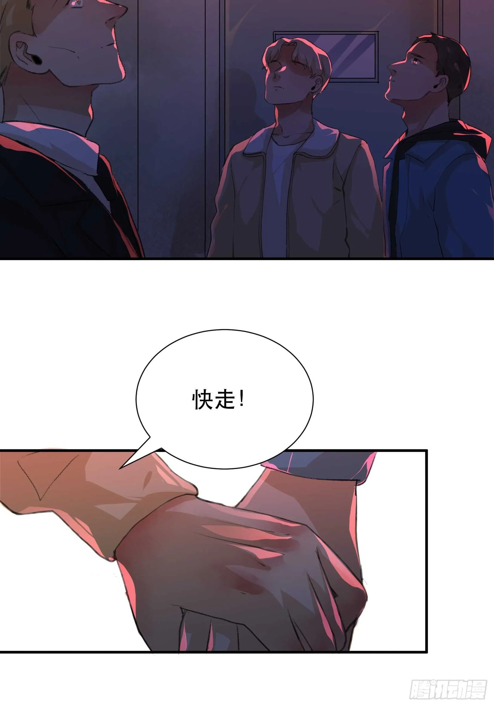罪恶实验室，想知道真相 第30页