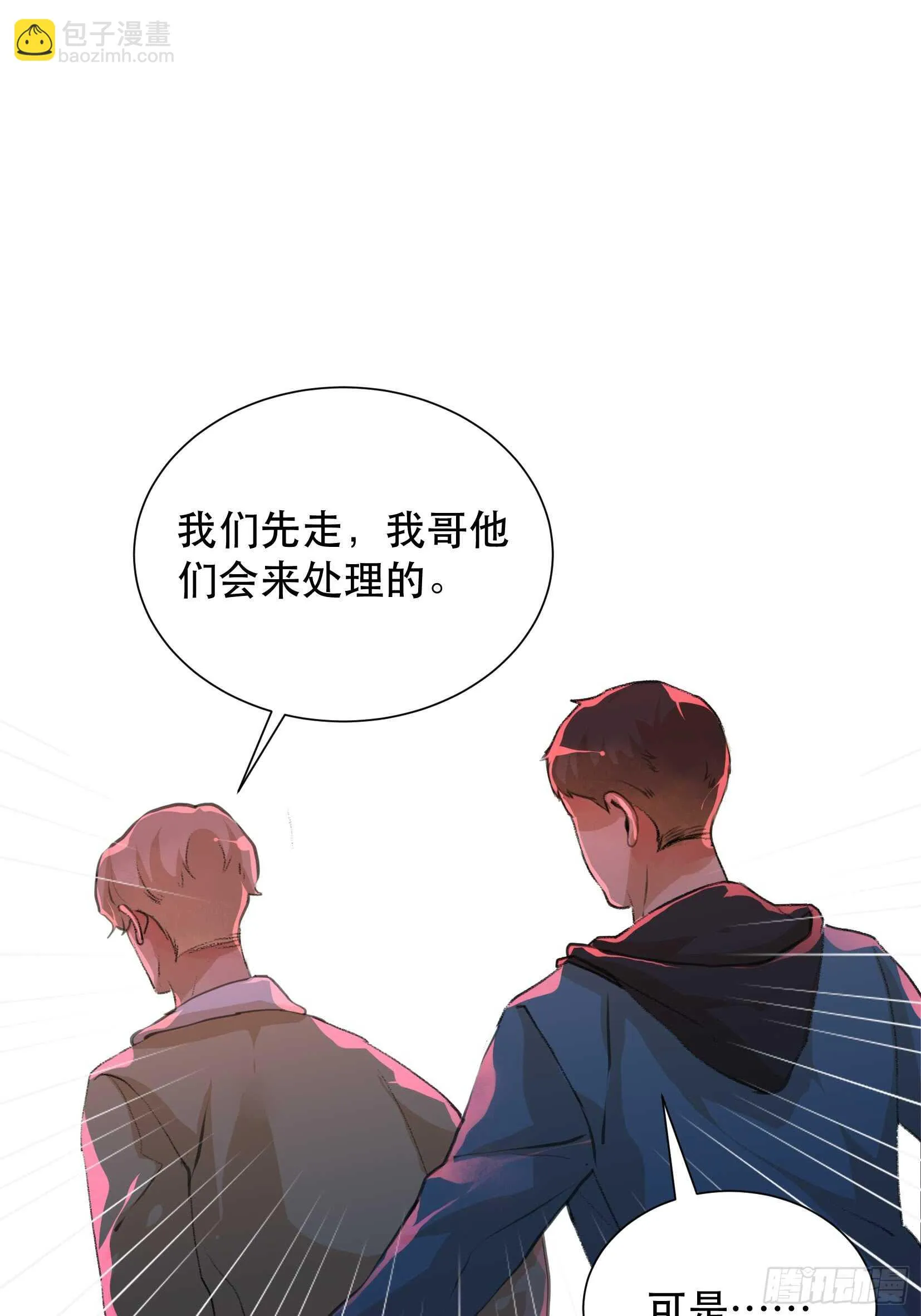 罪恶实验室，想知道真相 第31页