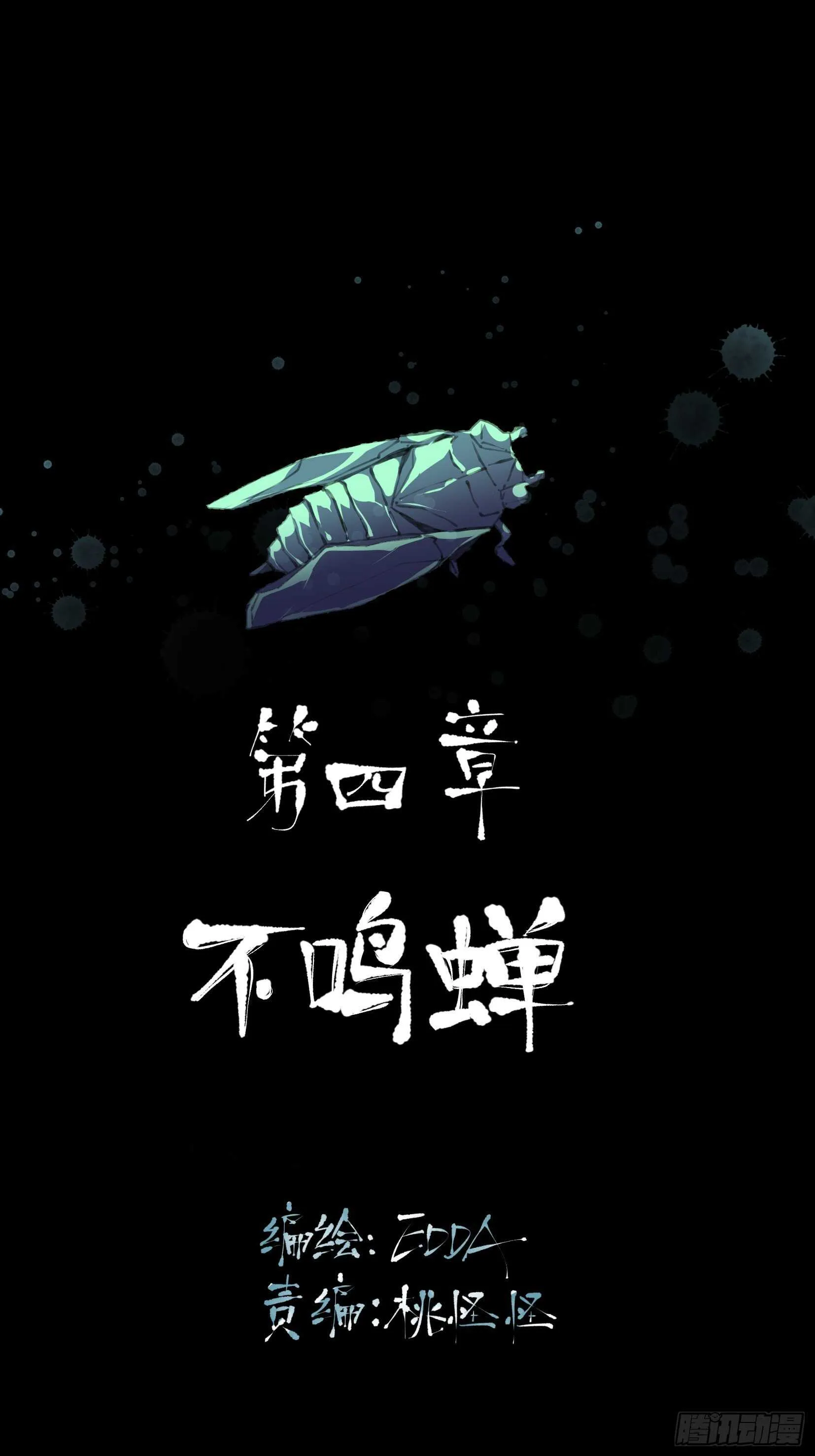 比你更加优秀的病毒携带者 第2页