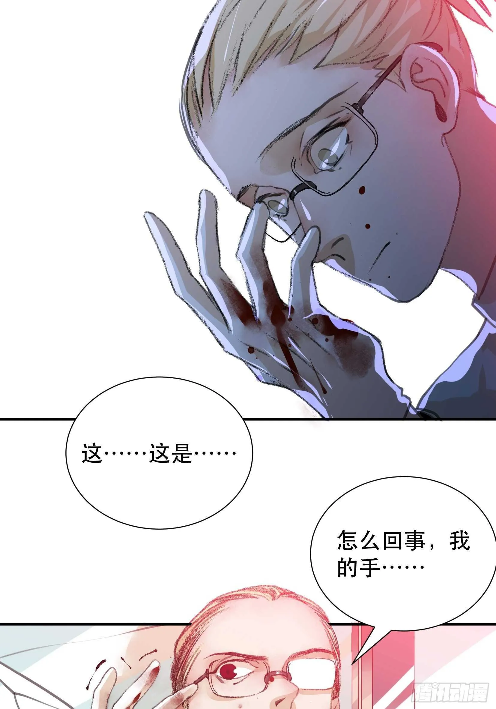 比你更加优秀的病毒携带者 第13页