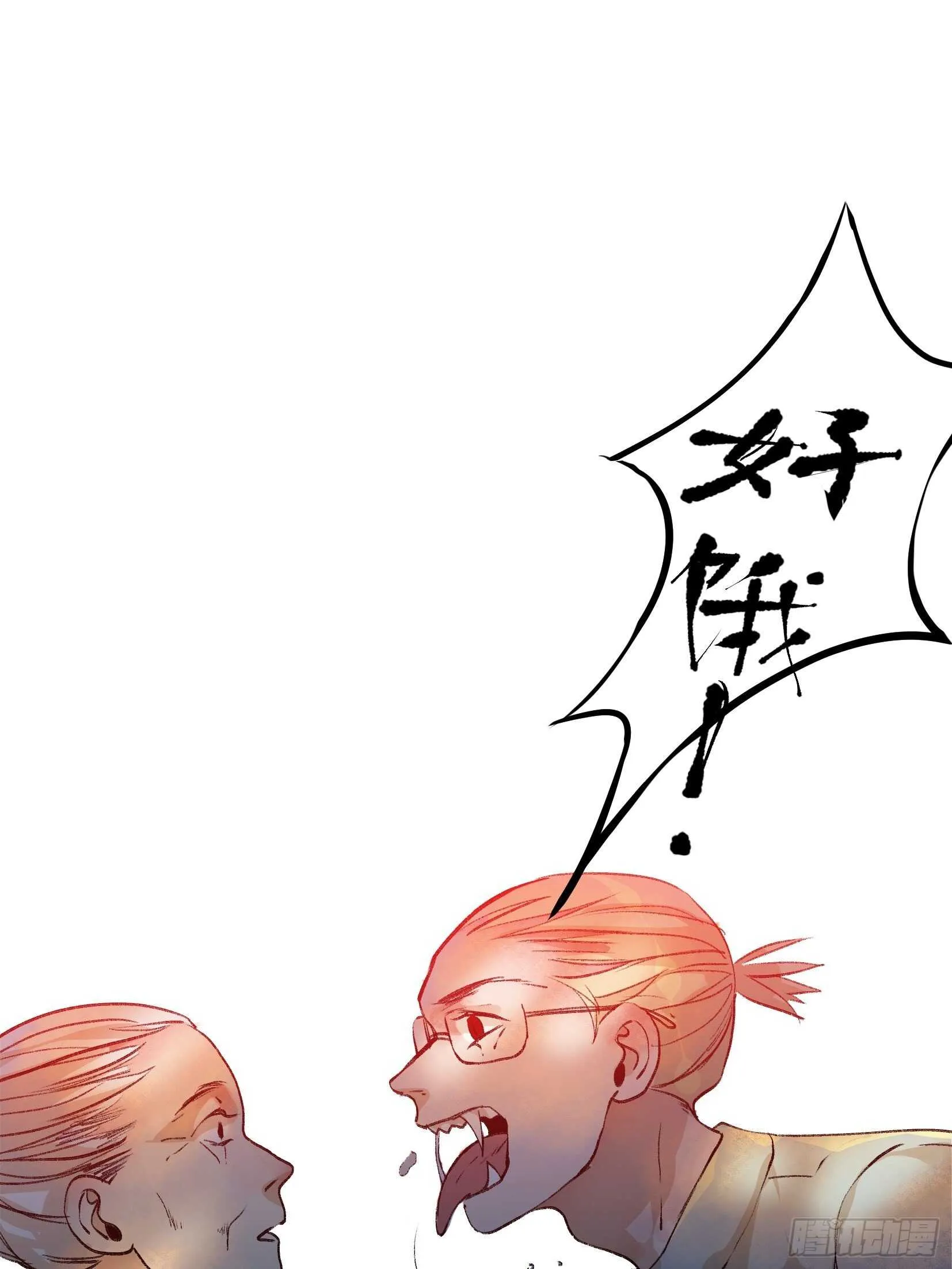 比你更加优秀的病毒携带者 第16页
