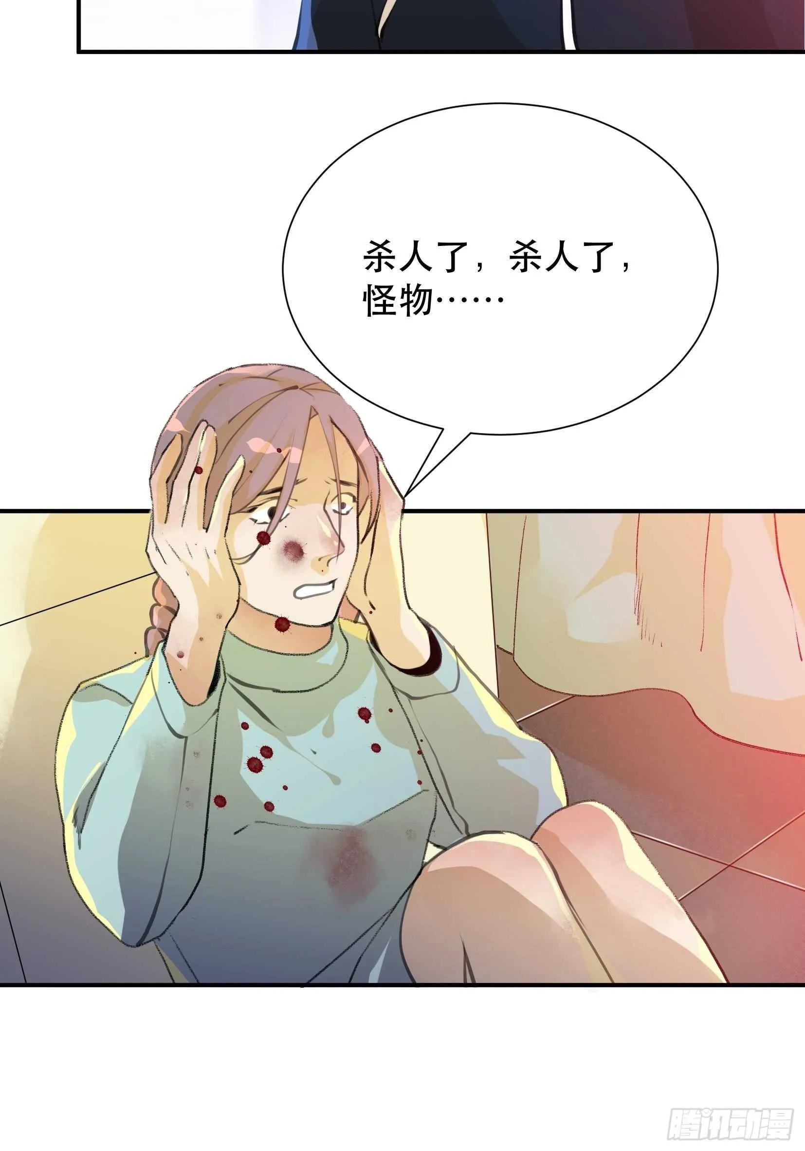 比你更加优秀的病毒携带者 第29页