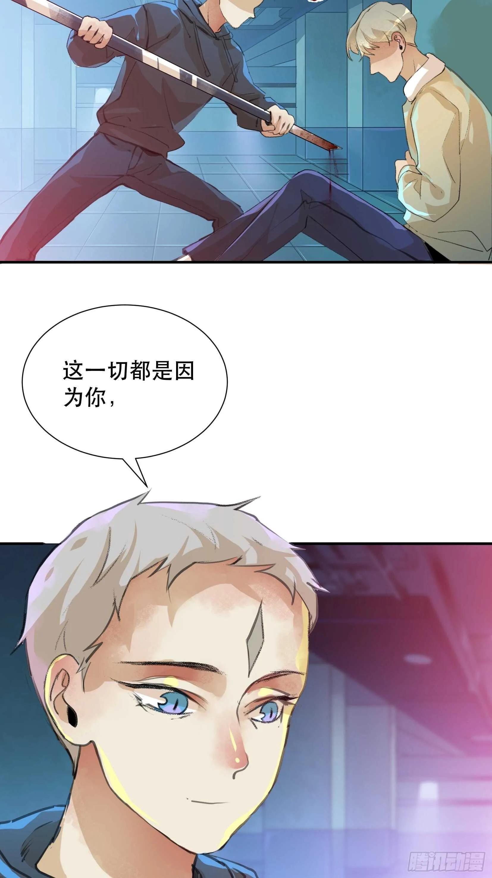 比你更加优秀的病毒携带者 第32页